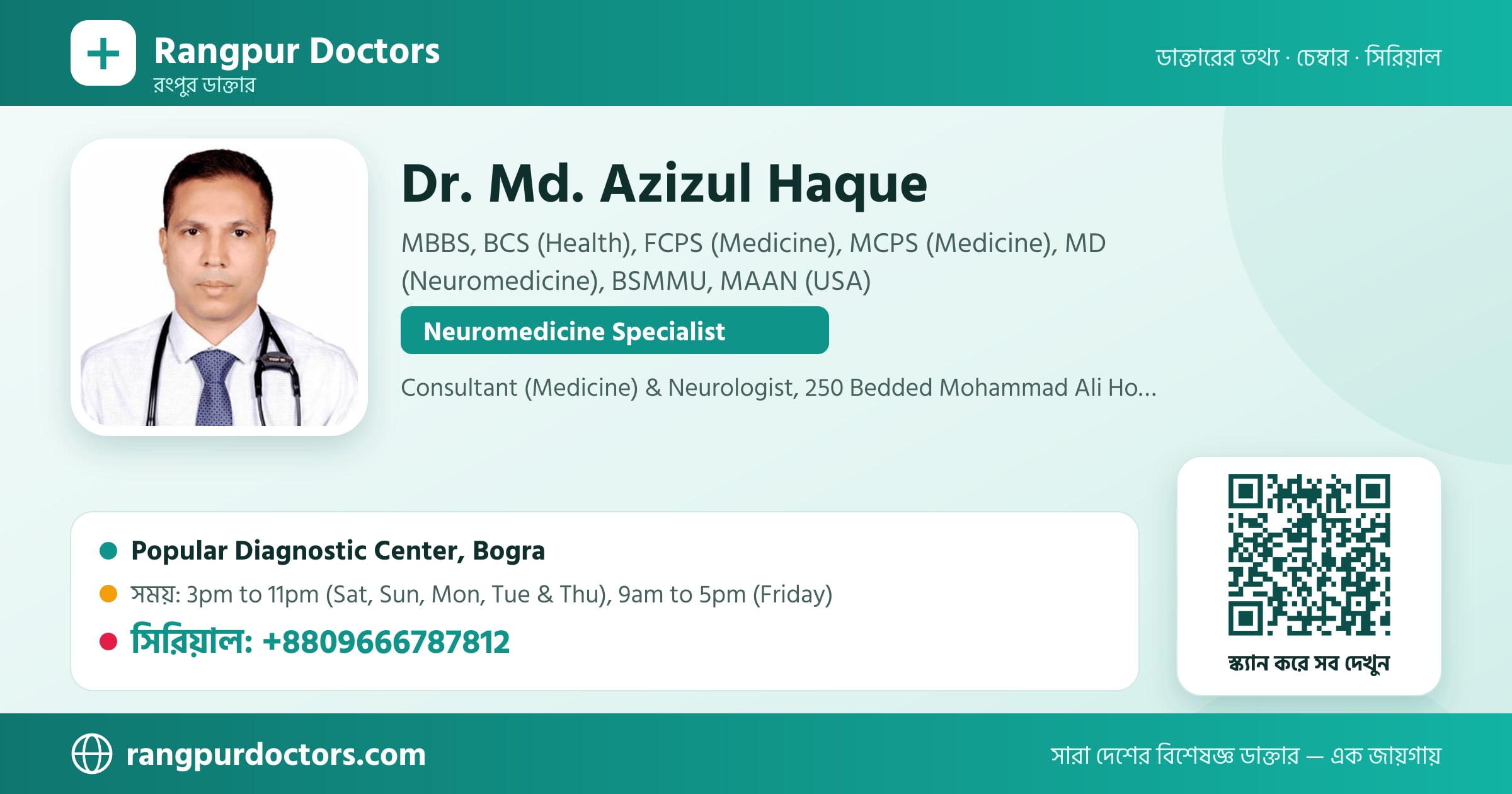 Dr. Md. Azizul Haque — share card