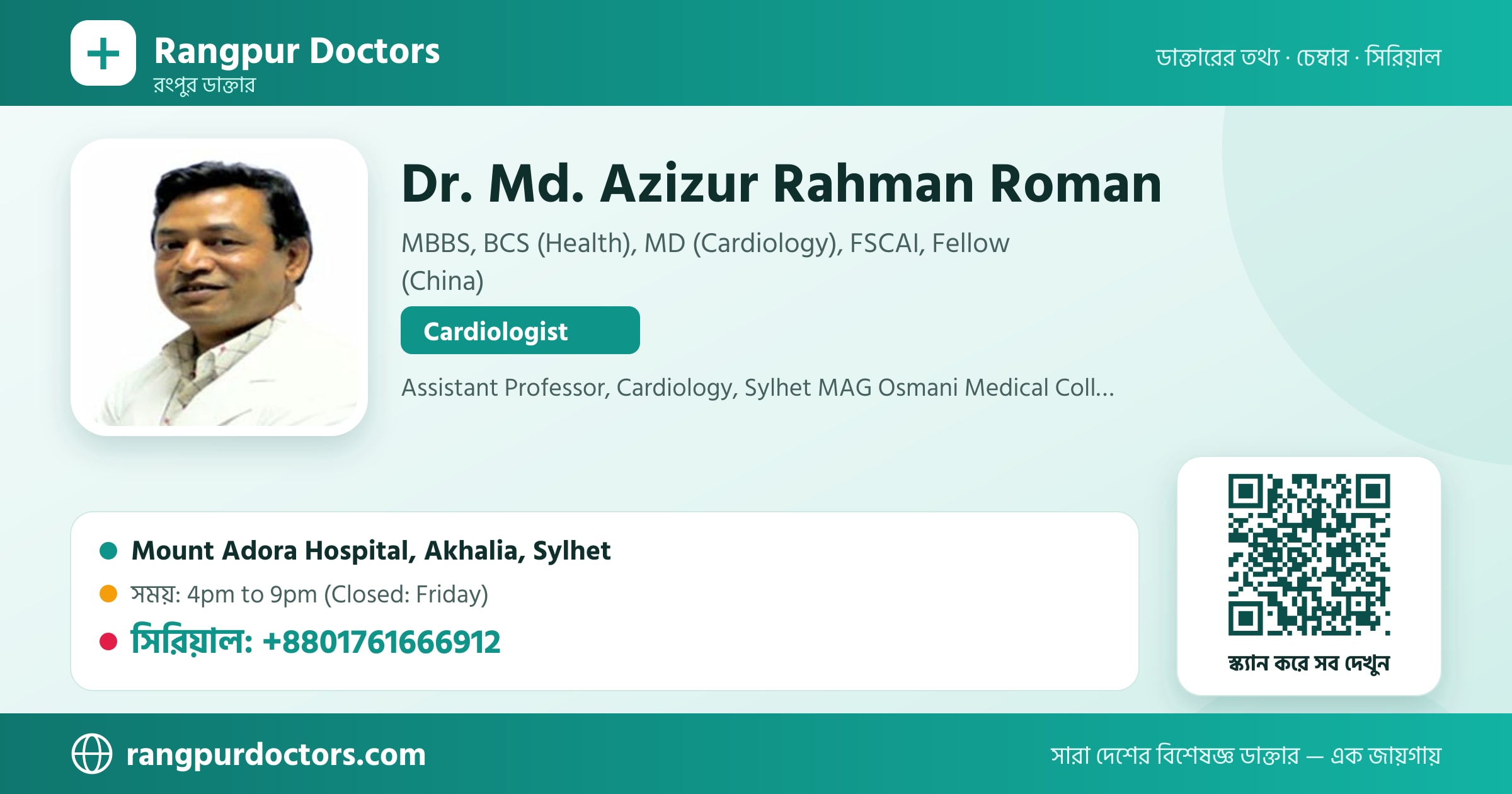 Dr. Md. Azizur Rahman Roman — share card