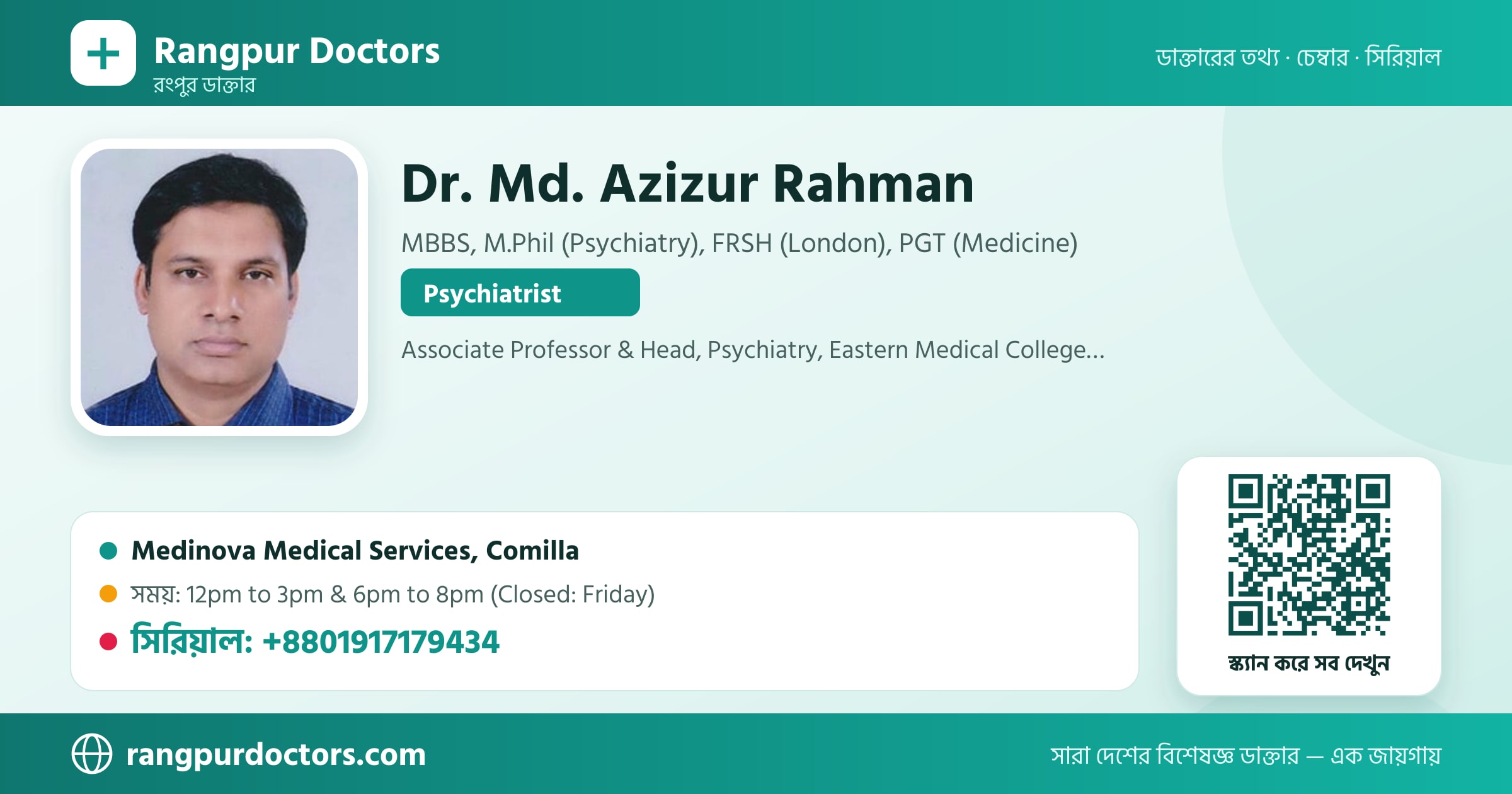 Dr. Md. Azizur Rahman — share card