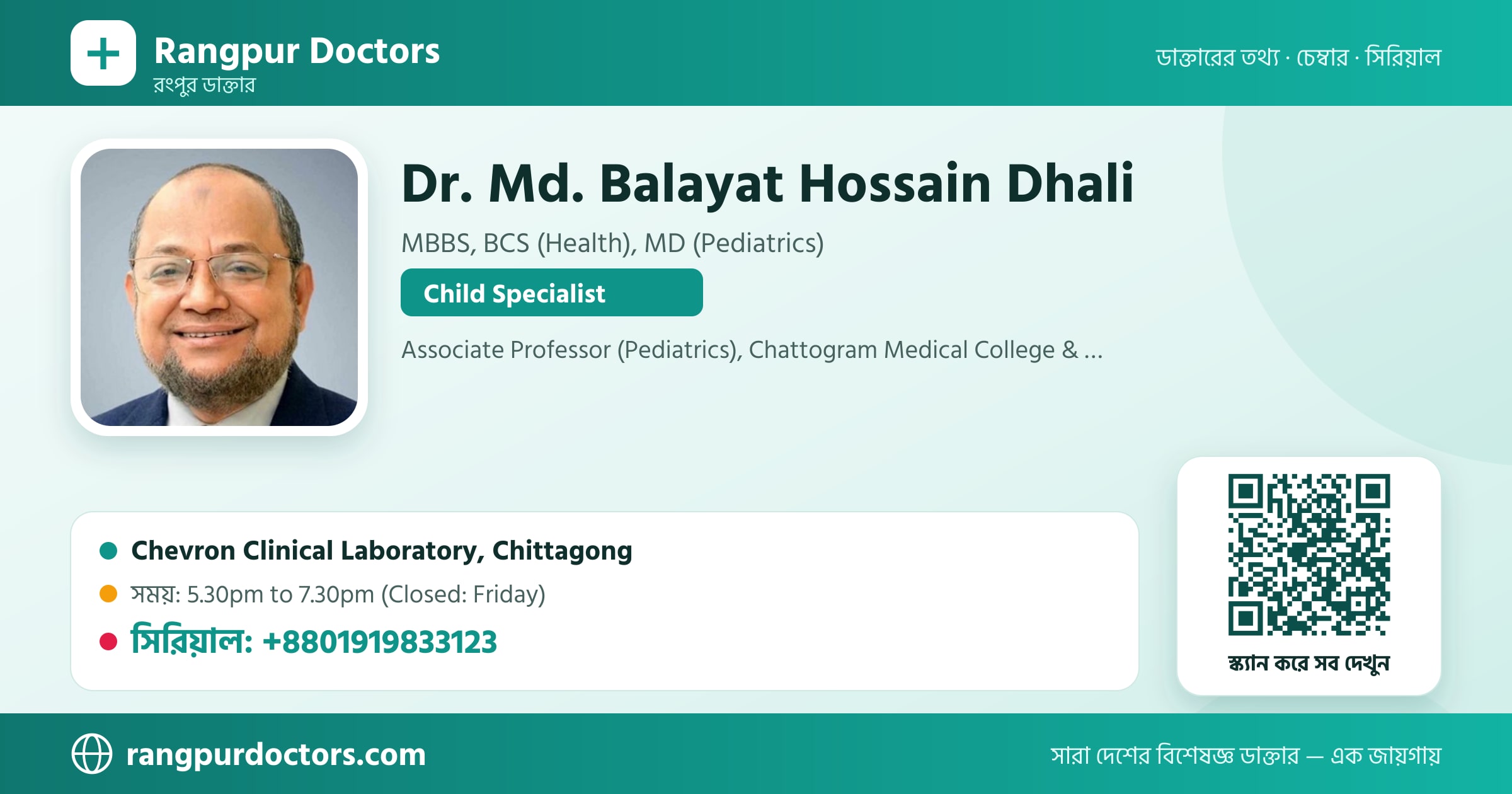 Dr. Md. Balayat Hossain Dhali — share card