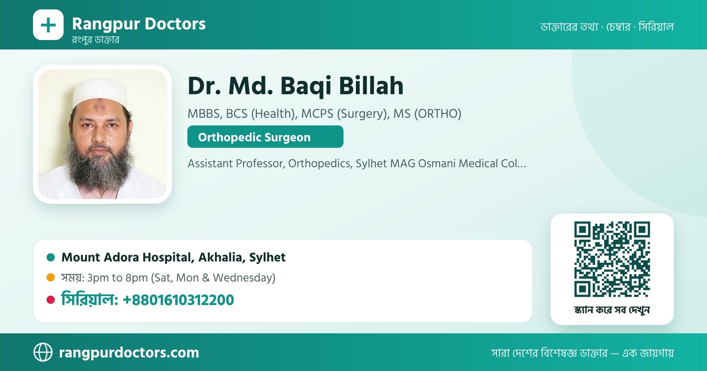 Dr. Md. Baqi Billah — share card