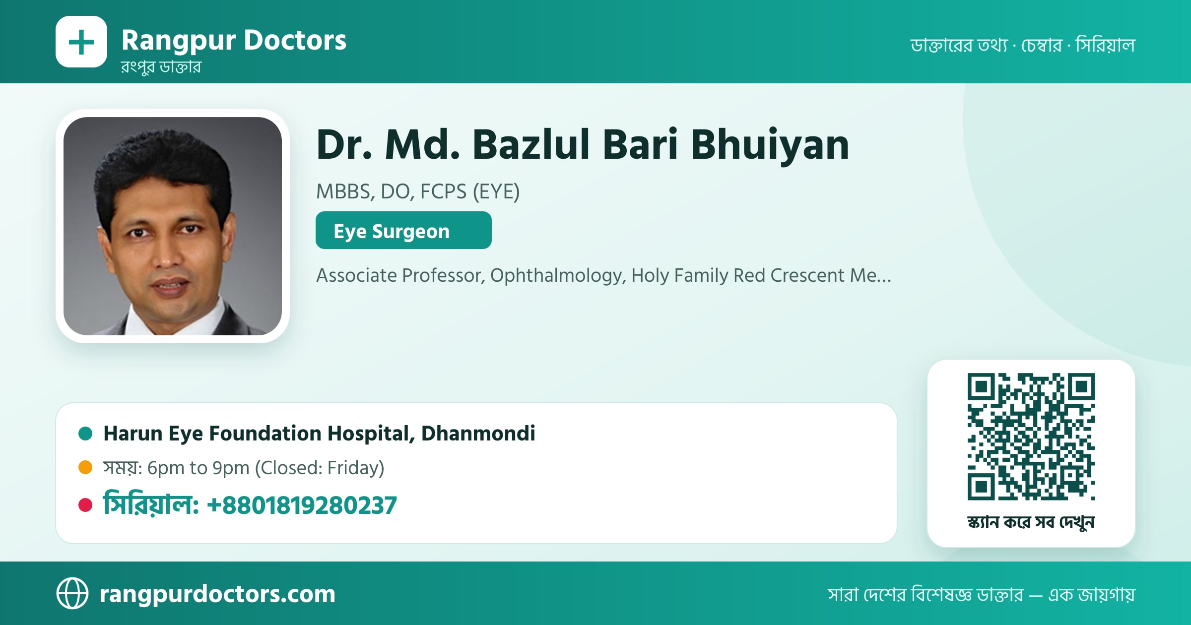 Dr. Md. Bazlul Bari Bhuiyan — share card