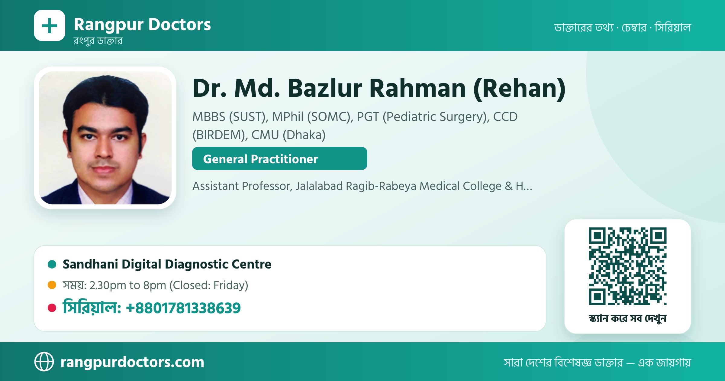 Dr. Md. Bazlur Rahman (Rehan) — share card