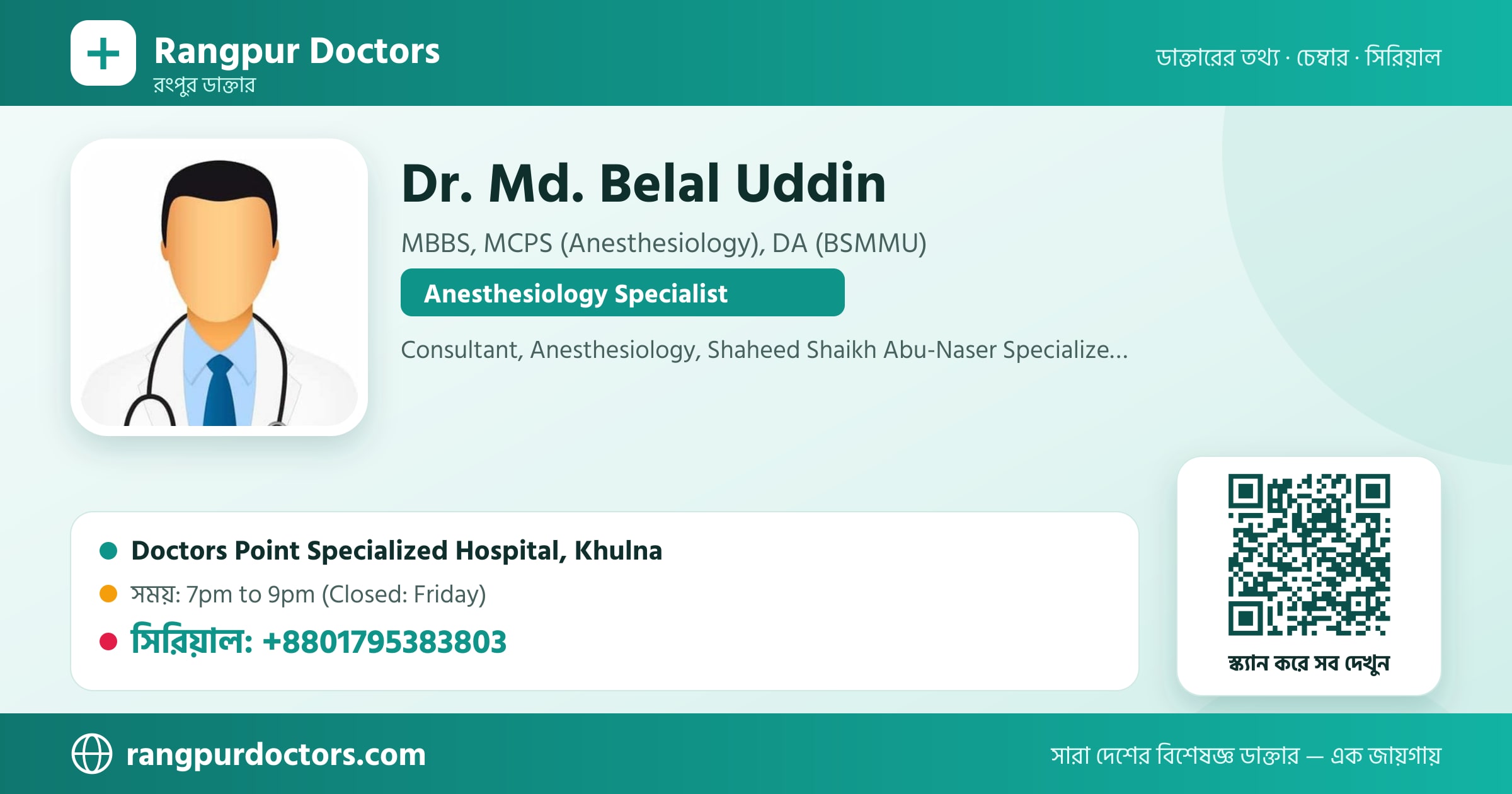 Dr. Md. Belal Uddin — share card