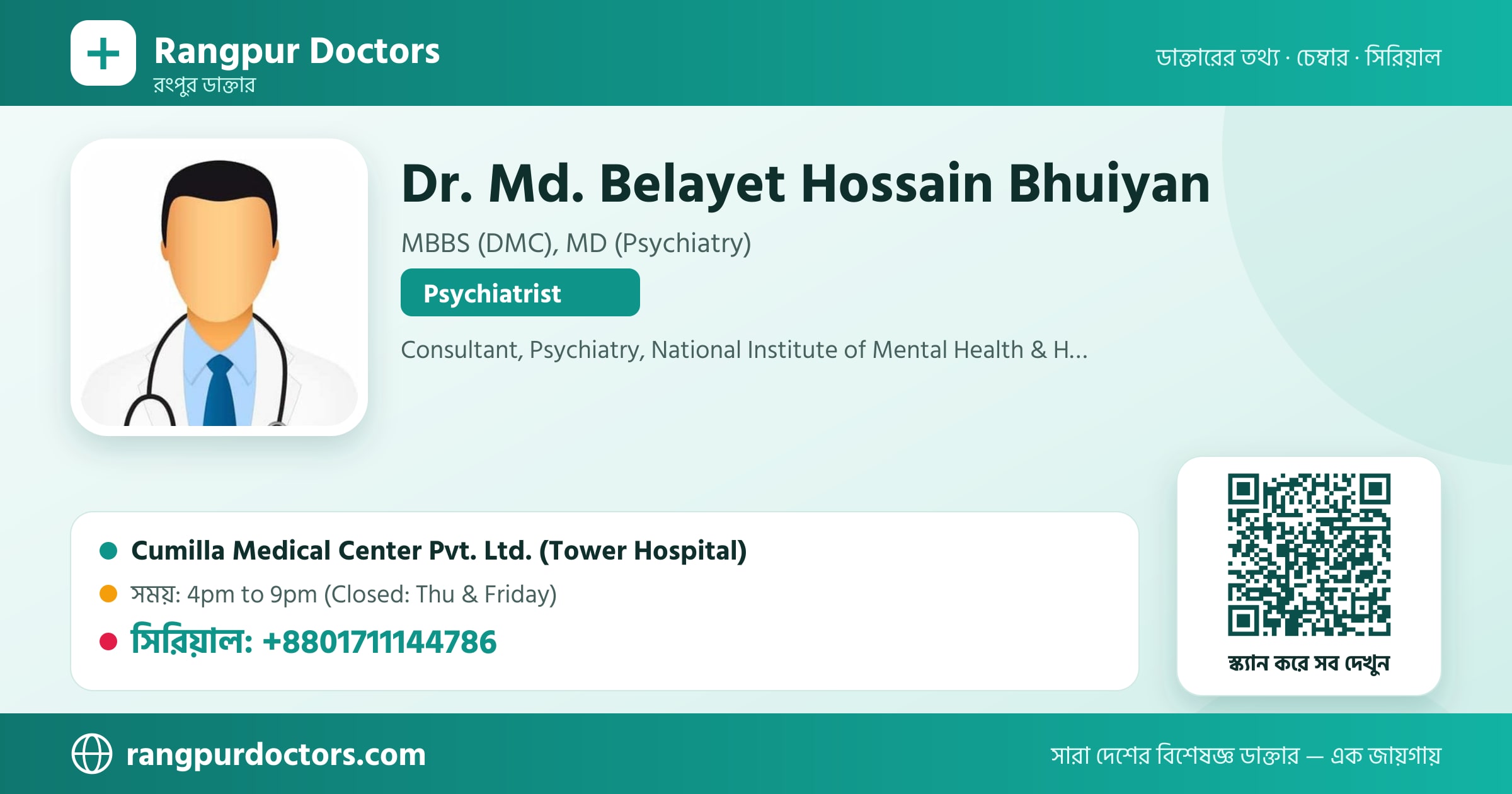 Dr. Md. Belayet Hossain Bhuiyan — share card