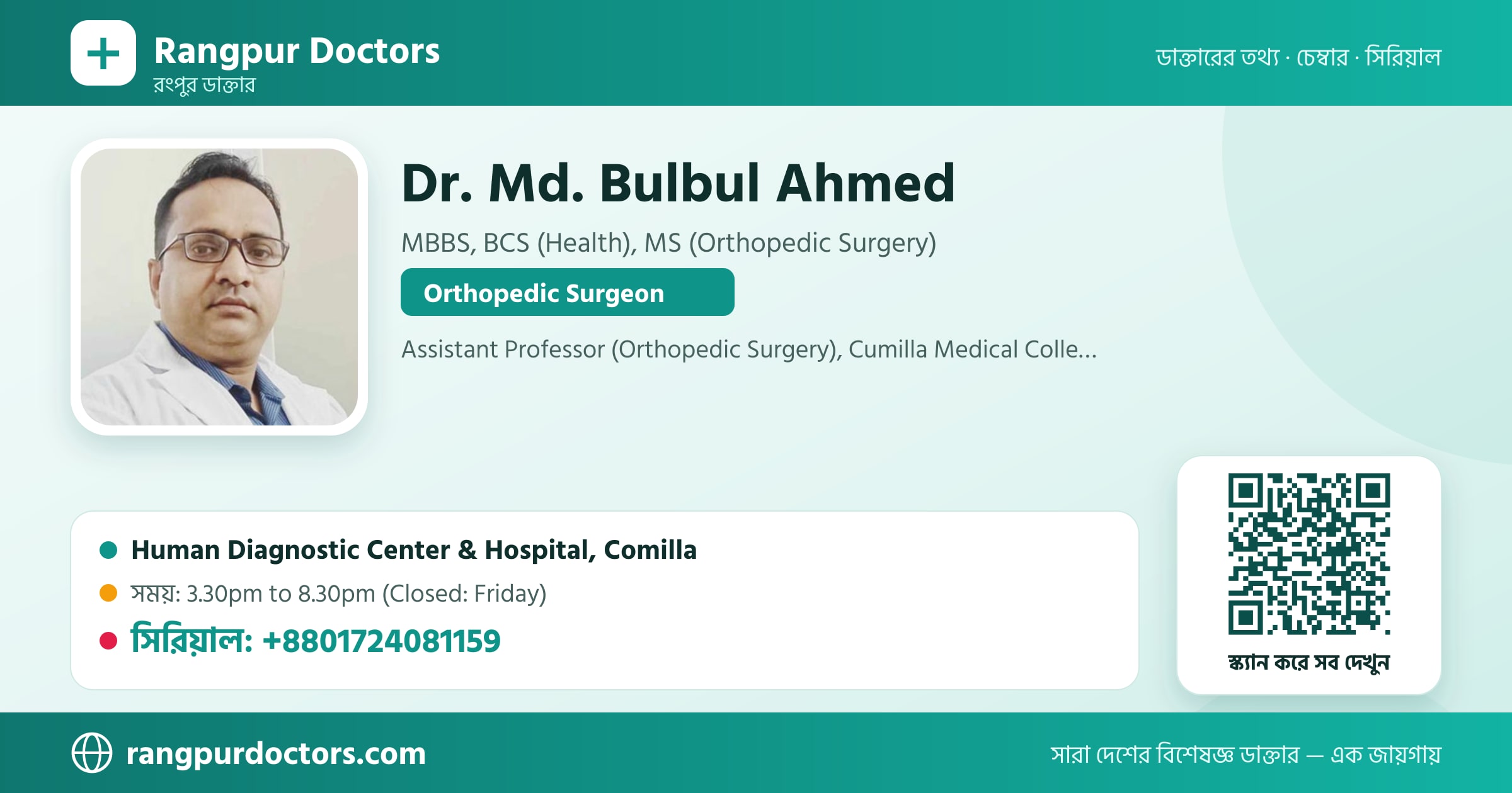Dr. Md. Bulbul Ahmed — share card