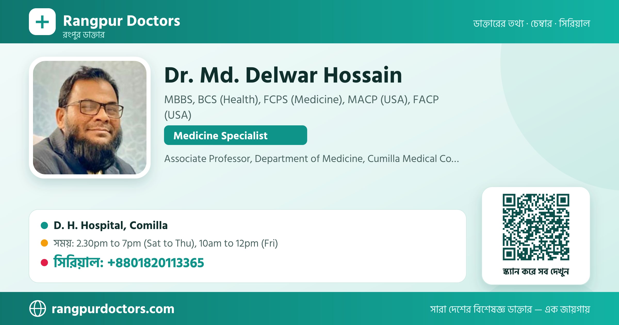 Dr. Md. Delwar Hossain — share card