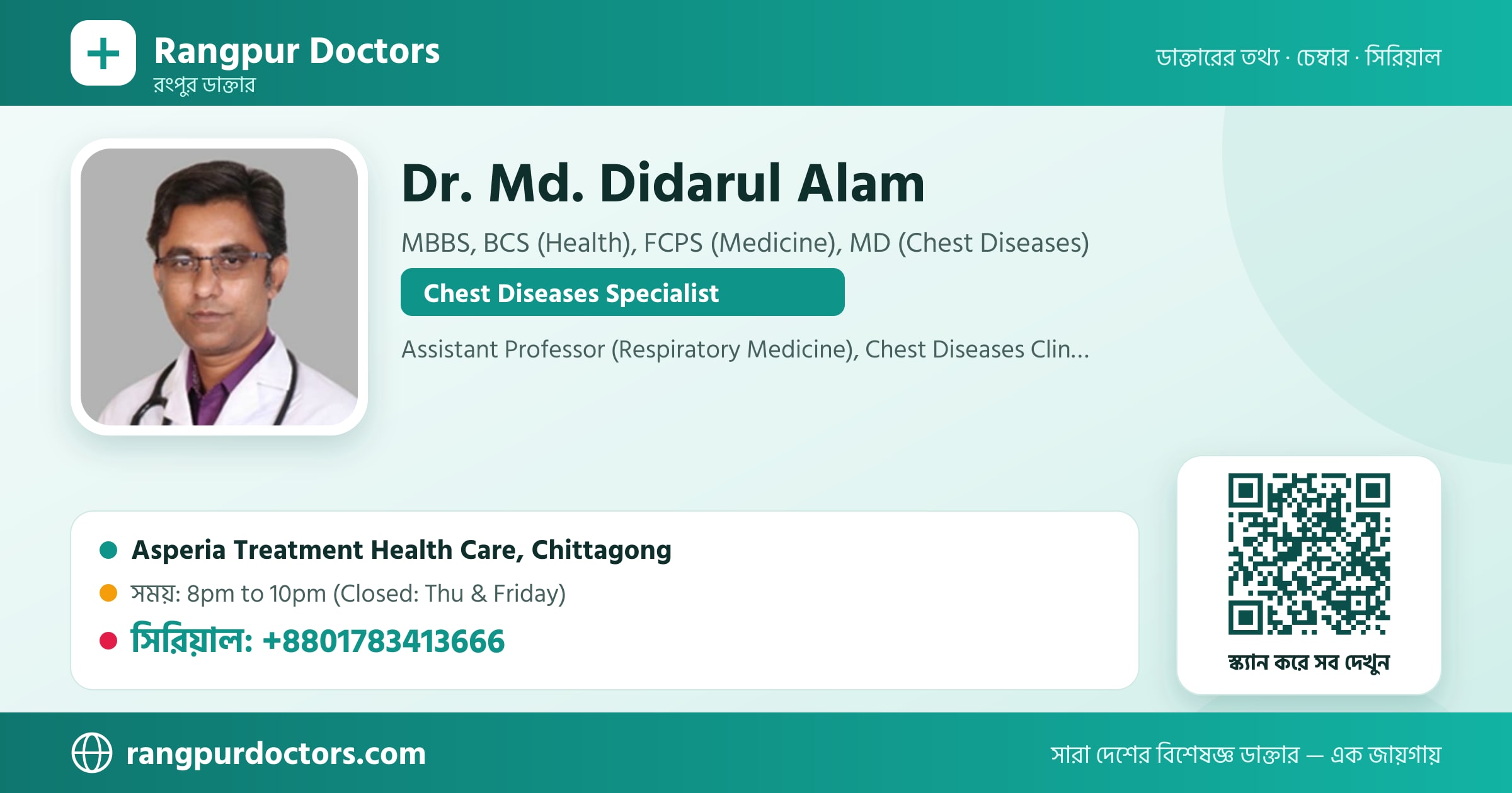 Dr. Md. Didarul Alam — share card