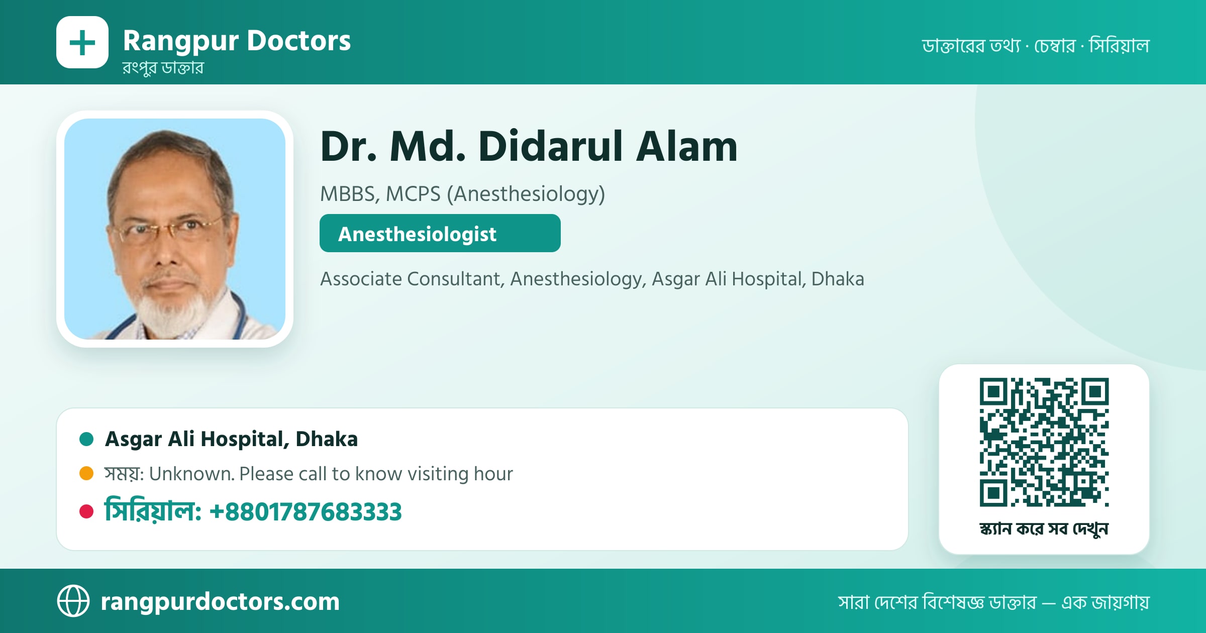 Dr. Md. Didarul Alam — share card