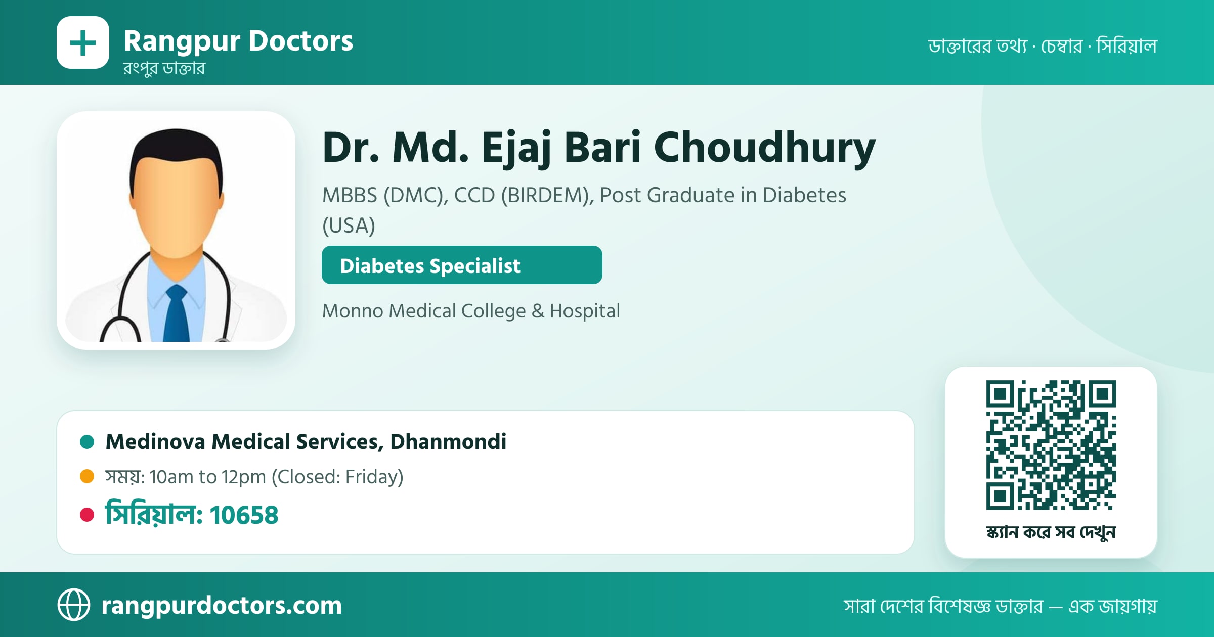 Dr. Md. Ejaj Bari Choudhury — share card