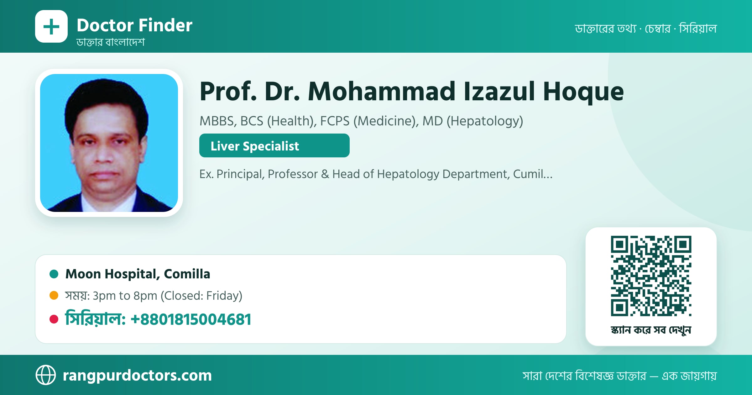 Prof. Dr. Mohammad Izazul Hoque — share card