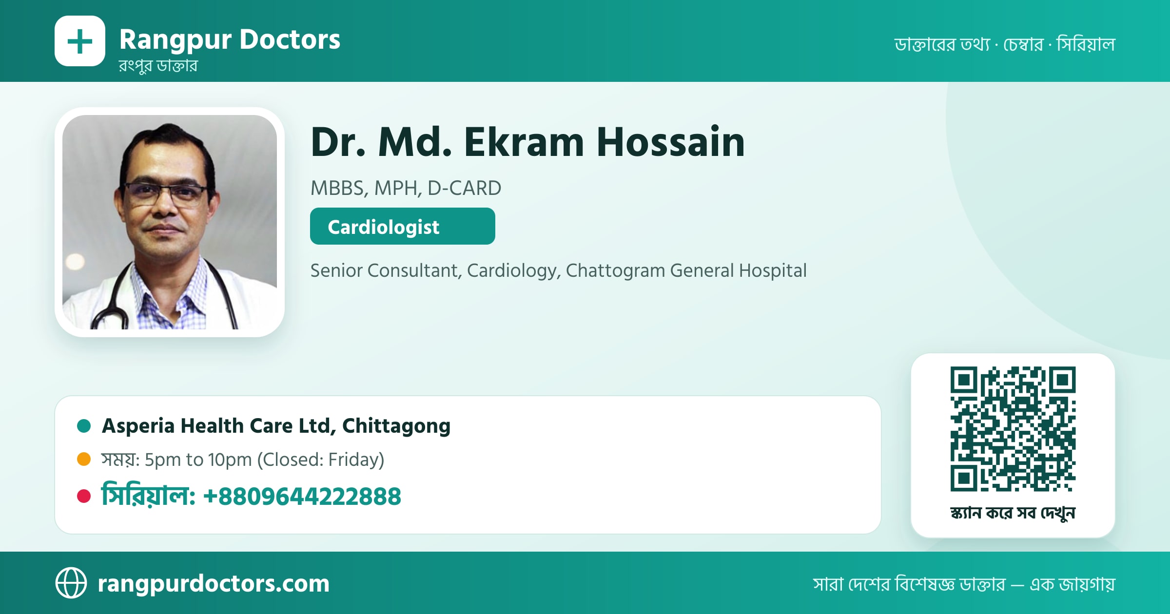 Dr. Md. Ekram Hossain — share card