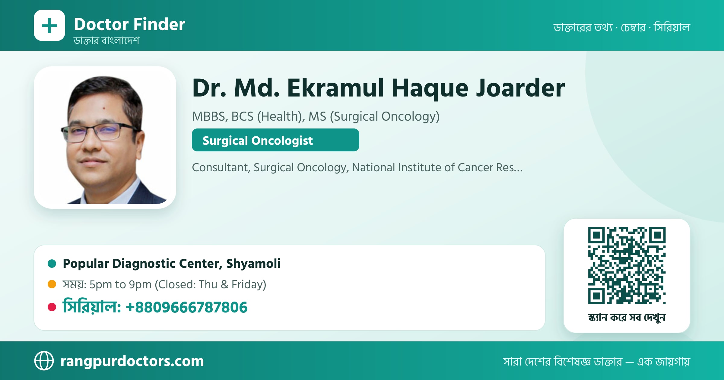 Dr. Md. Ekramul Haque Joarder — share card