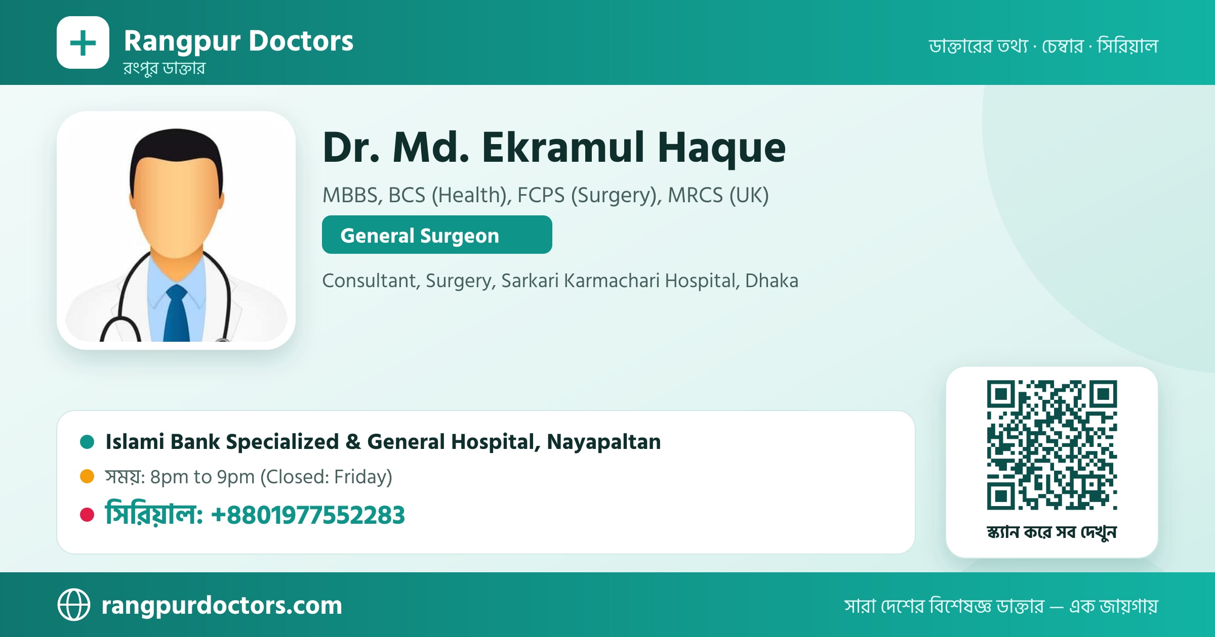 Dr. Md. Ekramul Haque — share card
