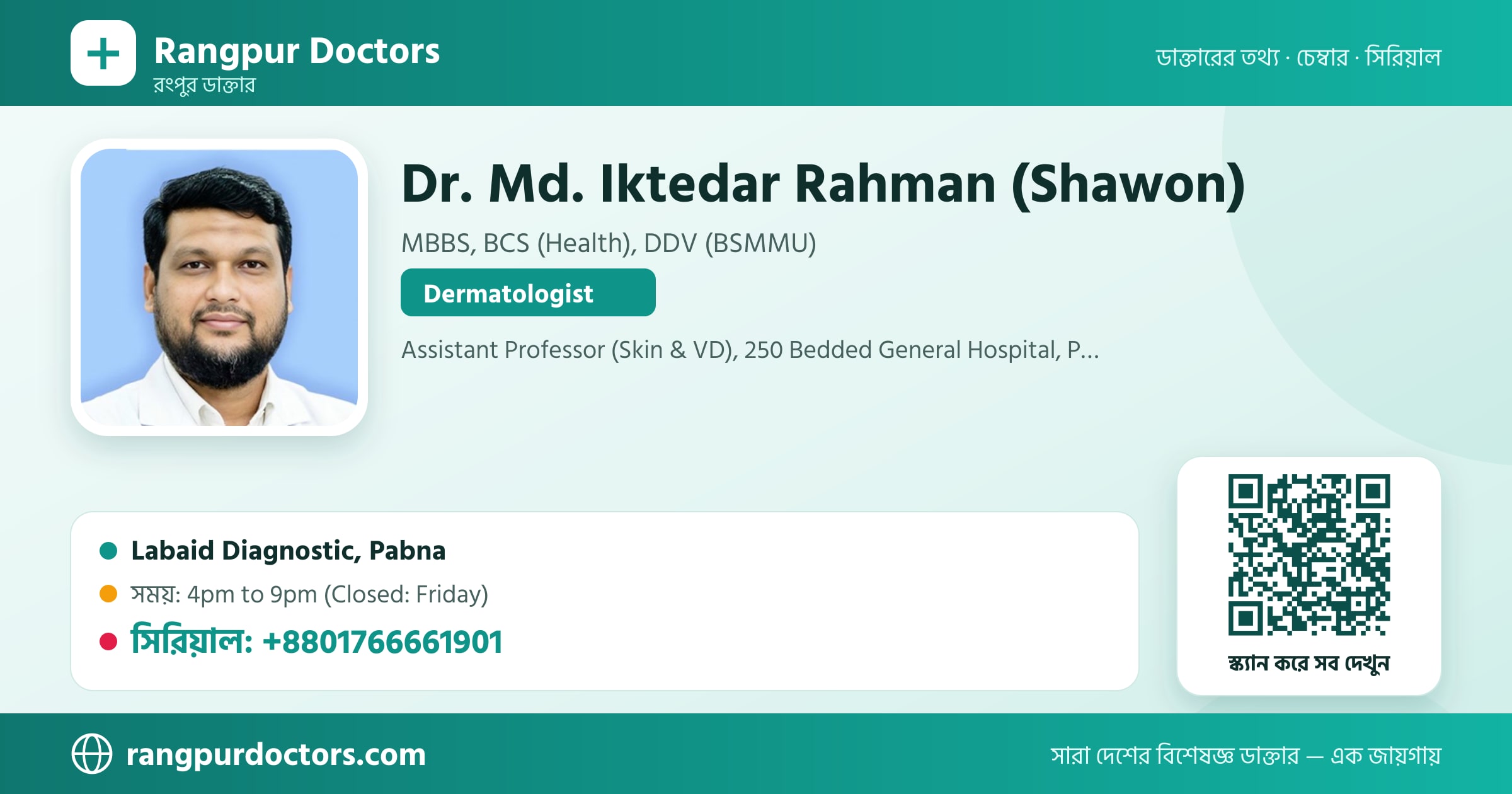 Dr. Md. Iktedar Rahman (Shawon) — share card