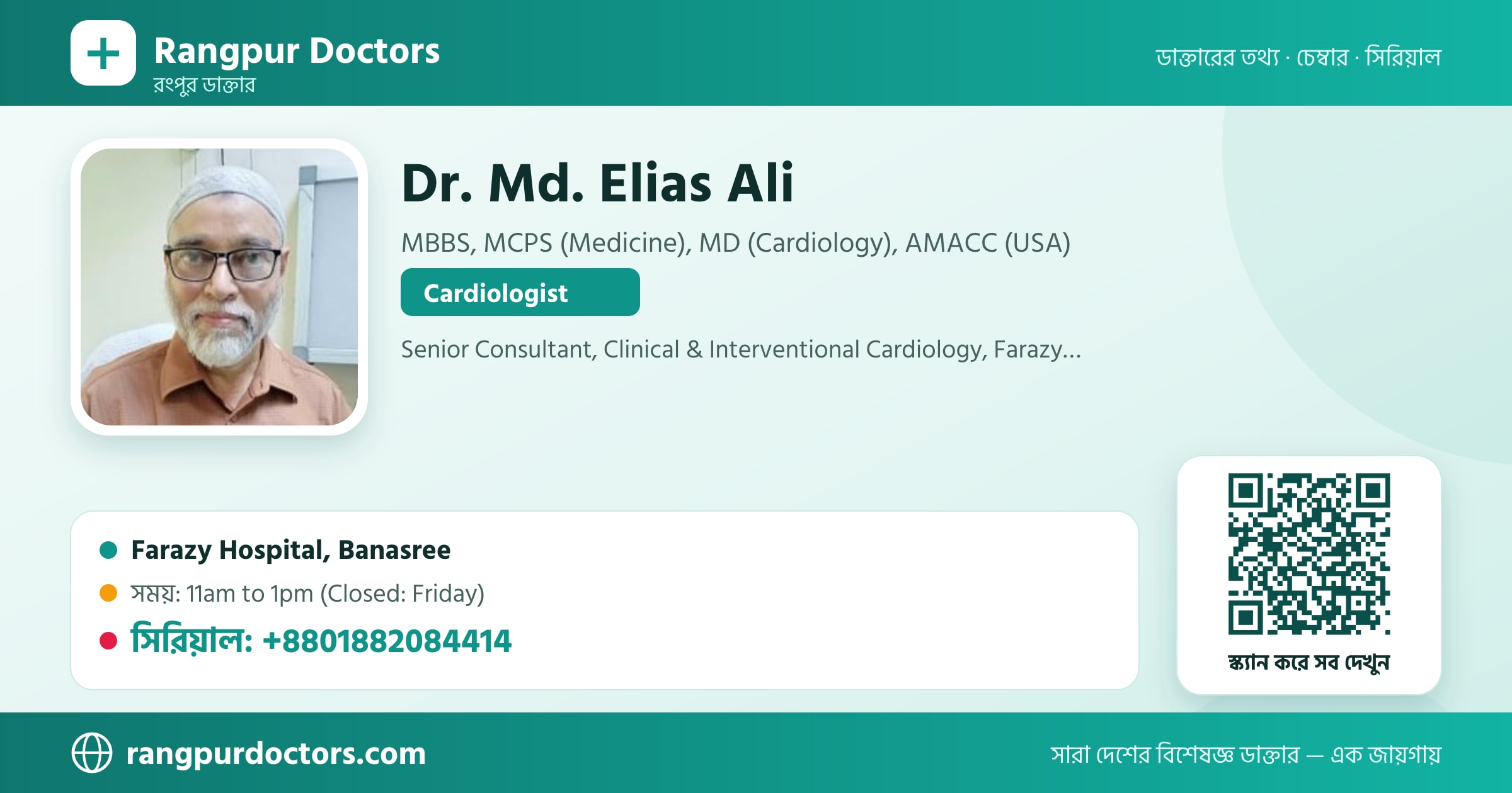 Dr. Md. Elias Ali — share card