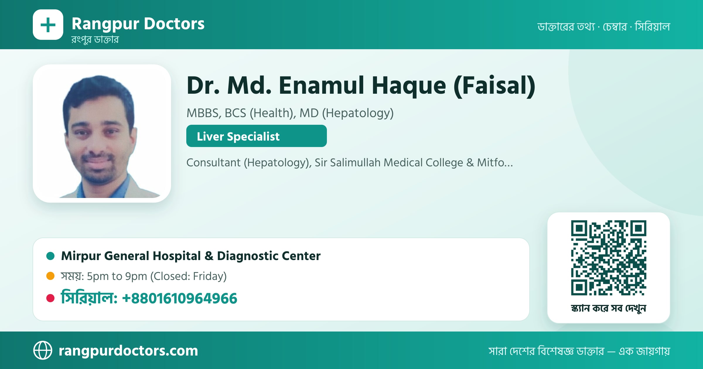 Dr. Md. Enamul Haque (Faisal) — share card