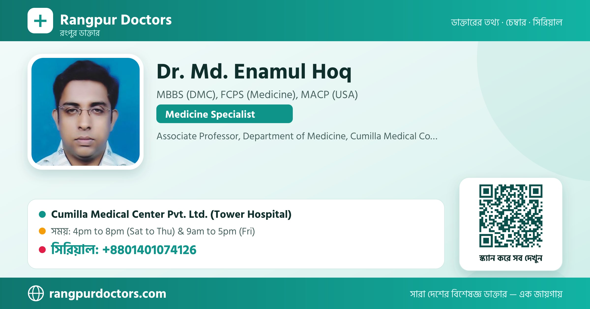 Dr. Md. Enamul Hoq — share card