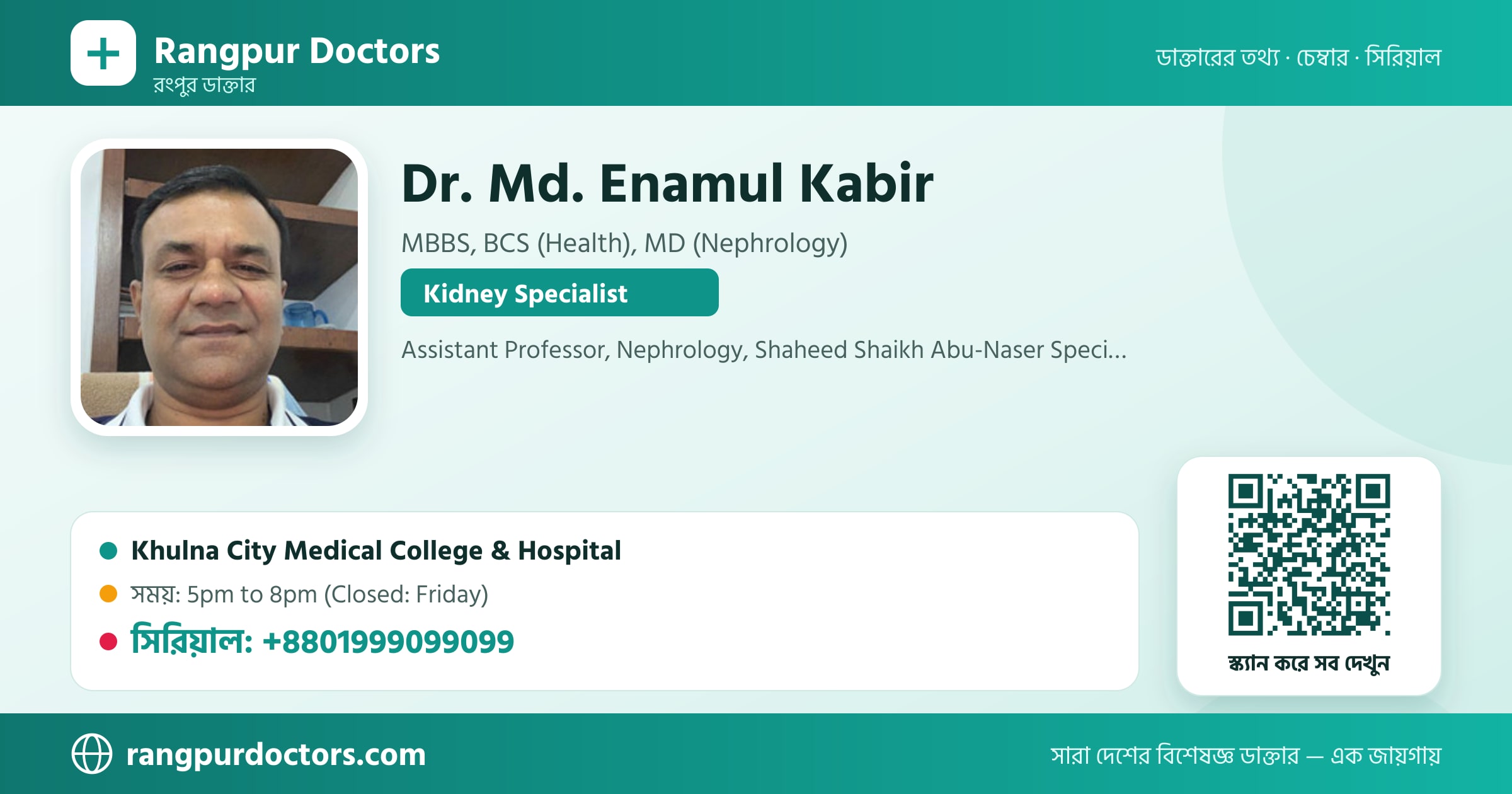 Dr. Md. Enamul Kabir — share card