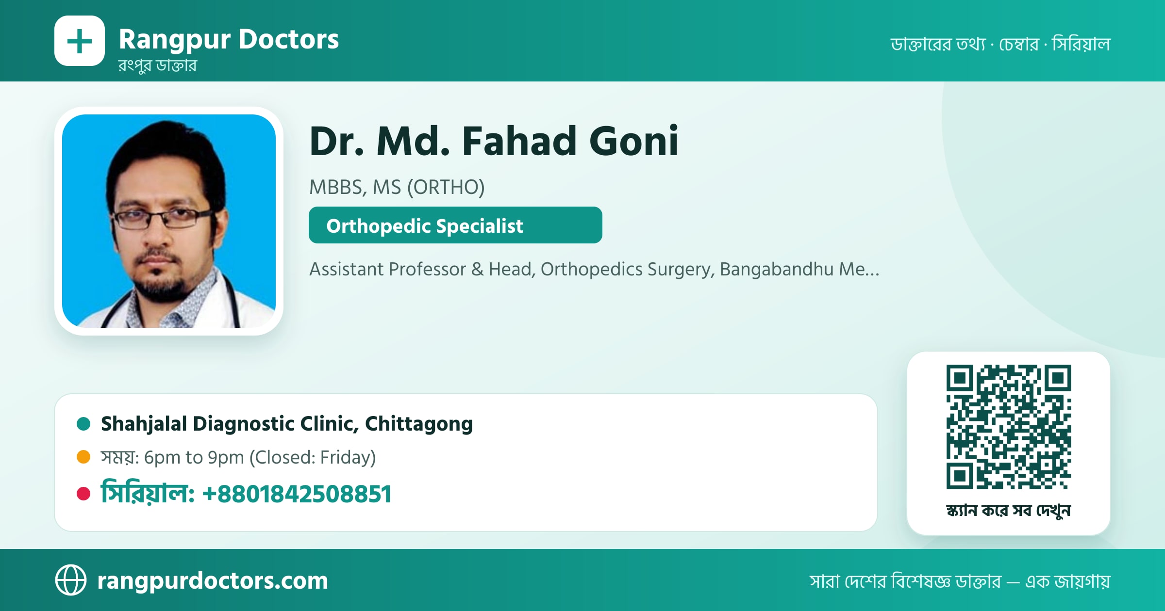 Dr. Md. Fahad Goni — share card