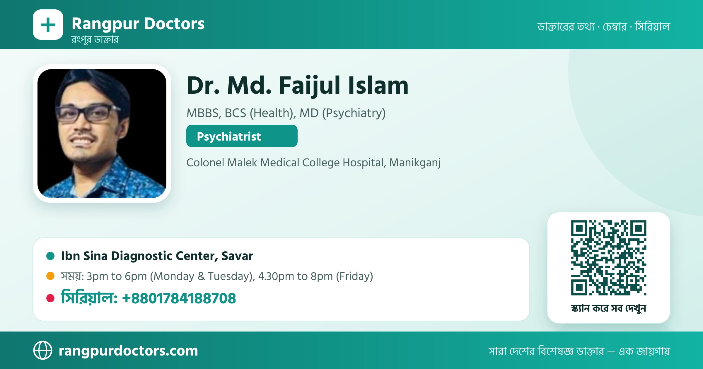 Dr. Md. Faijul Islam — share card