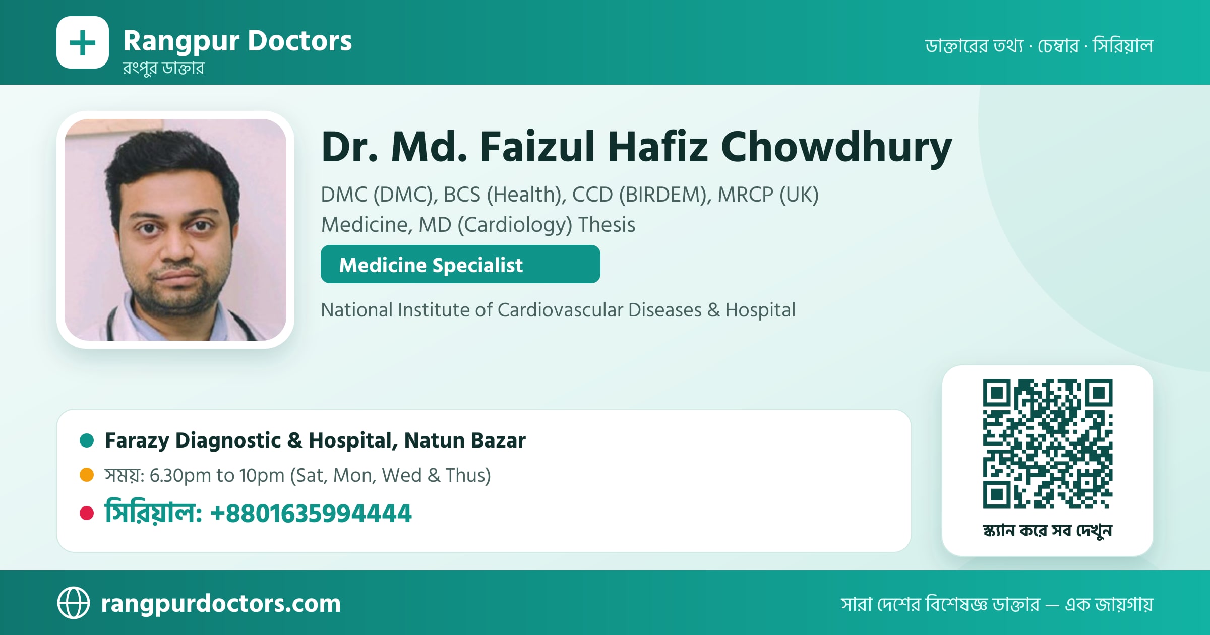Dr. Md. Faizul Hafiz Chowdhury — share card