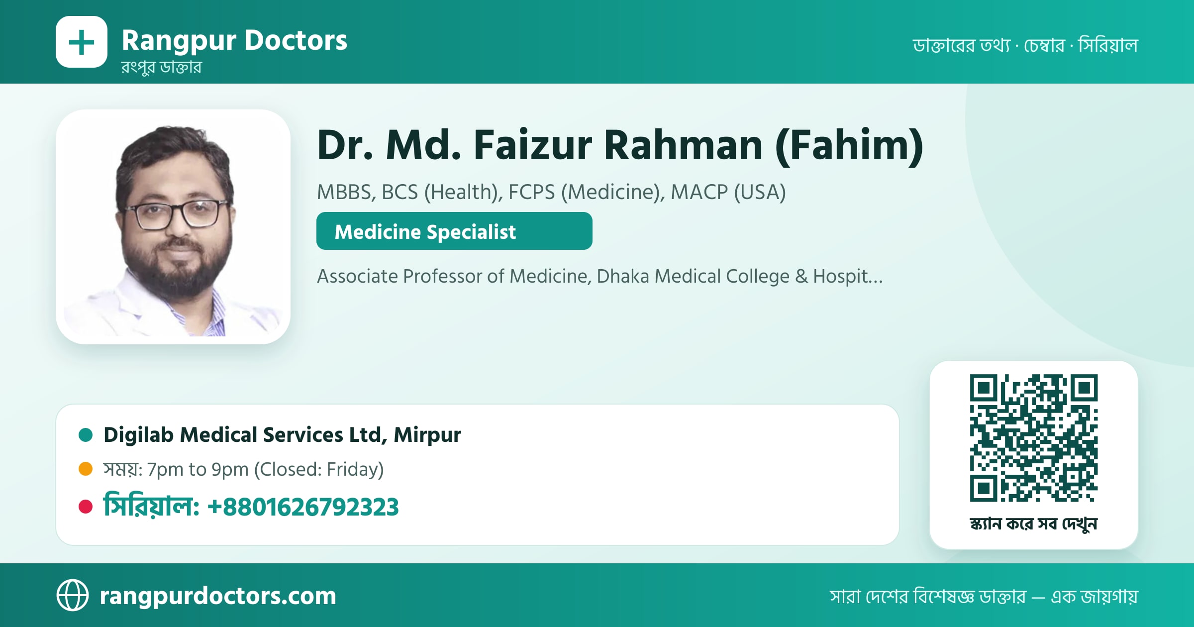 Dr. Md. Faizur Rahman (Fahim) — share card