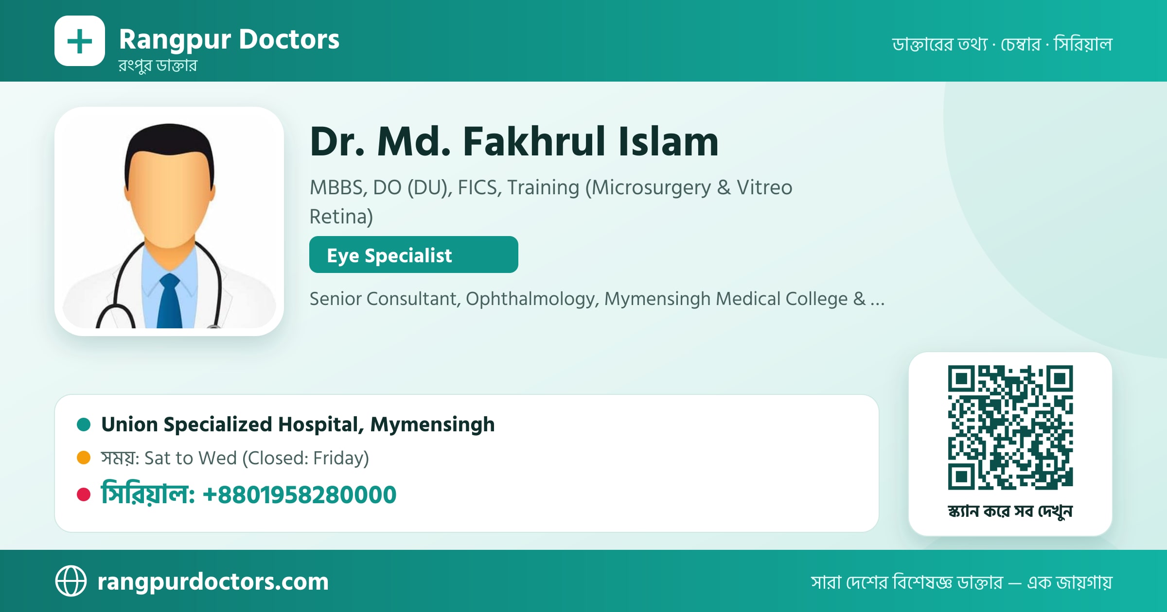 Dr. Md. Fakhrul Islam — share card