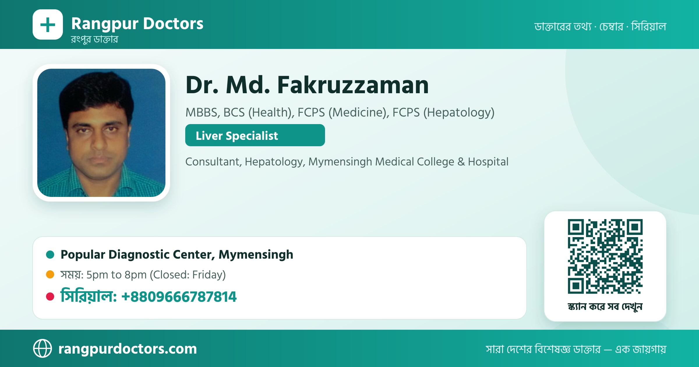 Dr. Md. Fakruzzaman — share card
