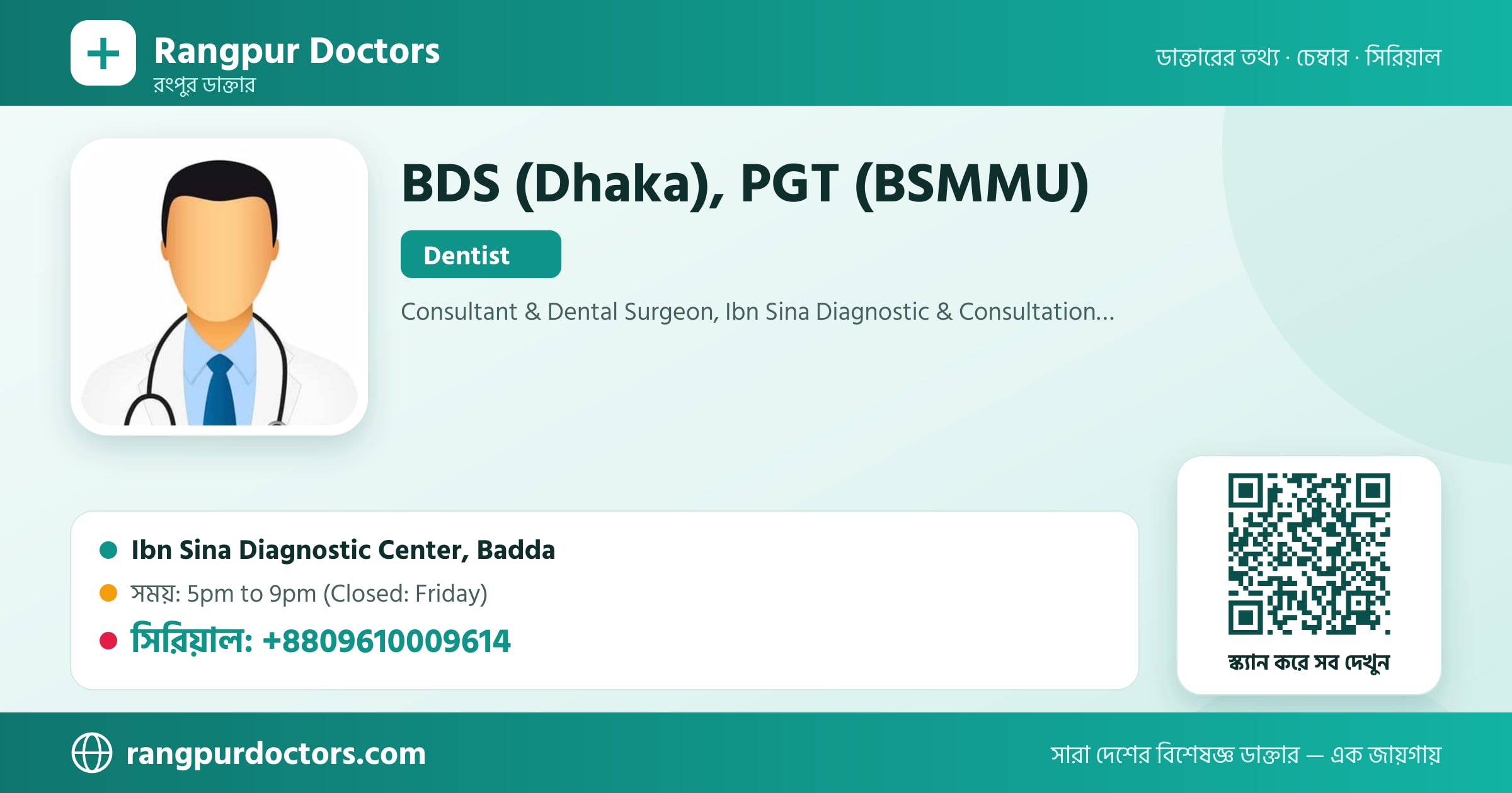 BDS (Dhaka), PGT (BSMMU) — share card