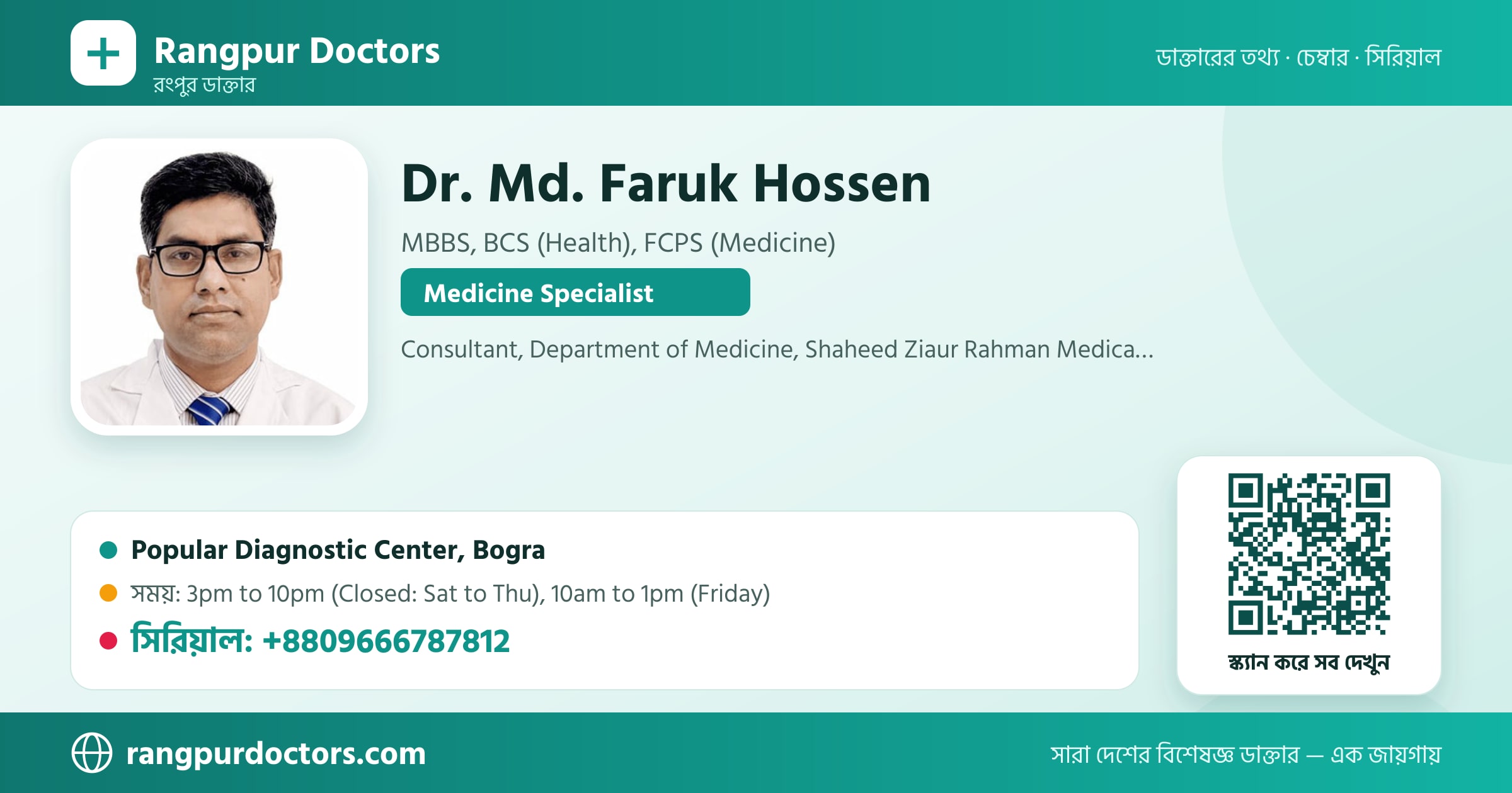 Dr. Md. Faruk Hossen — share card