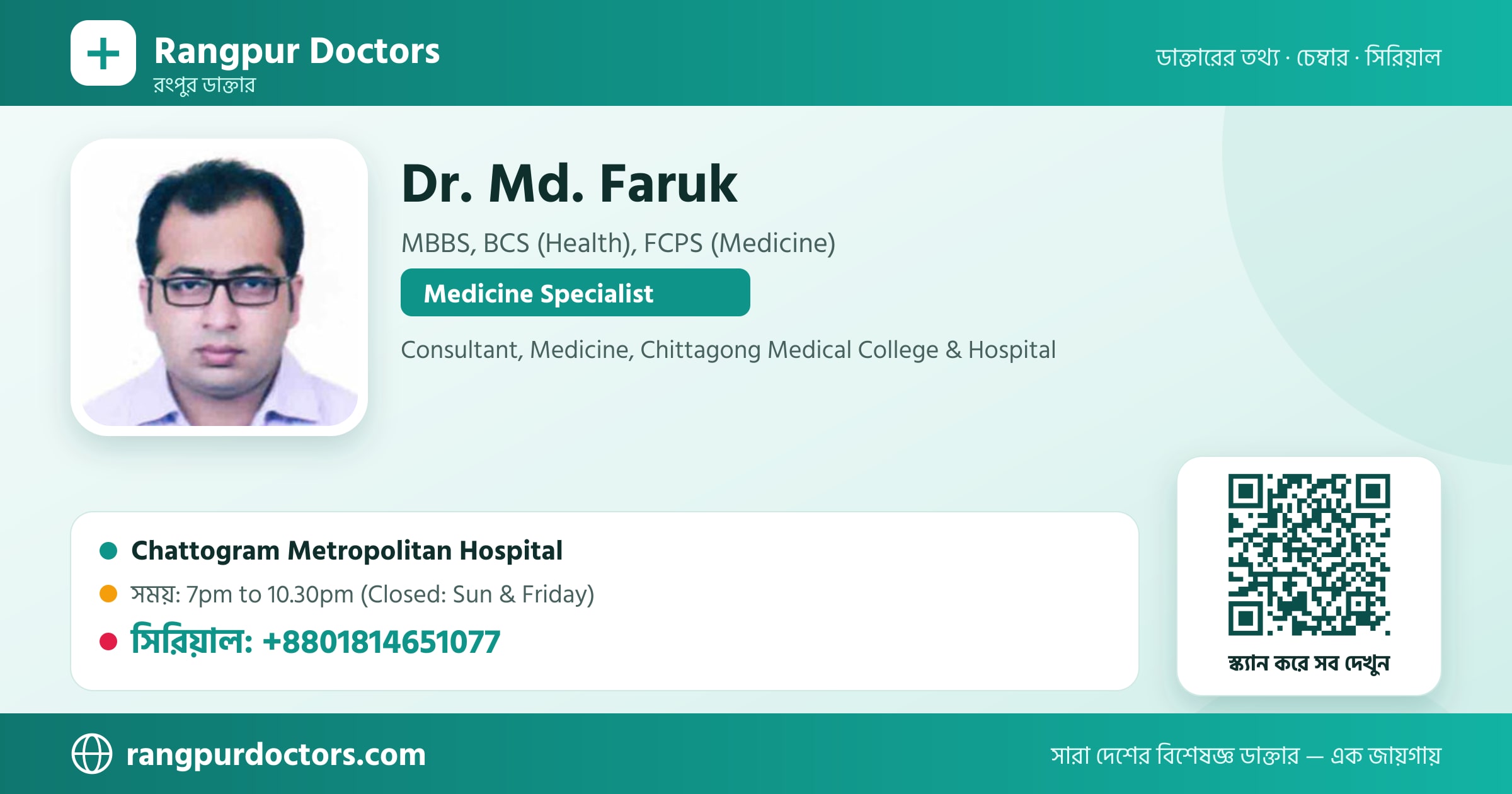 Dr. Md. Faruk — share card