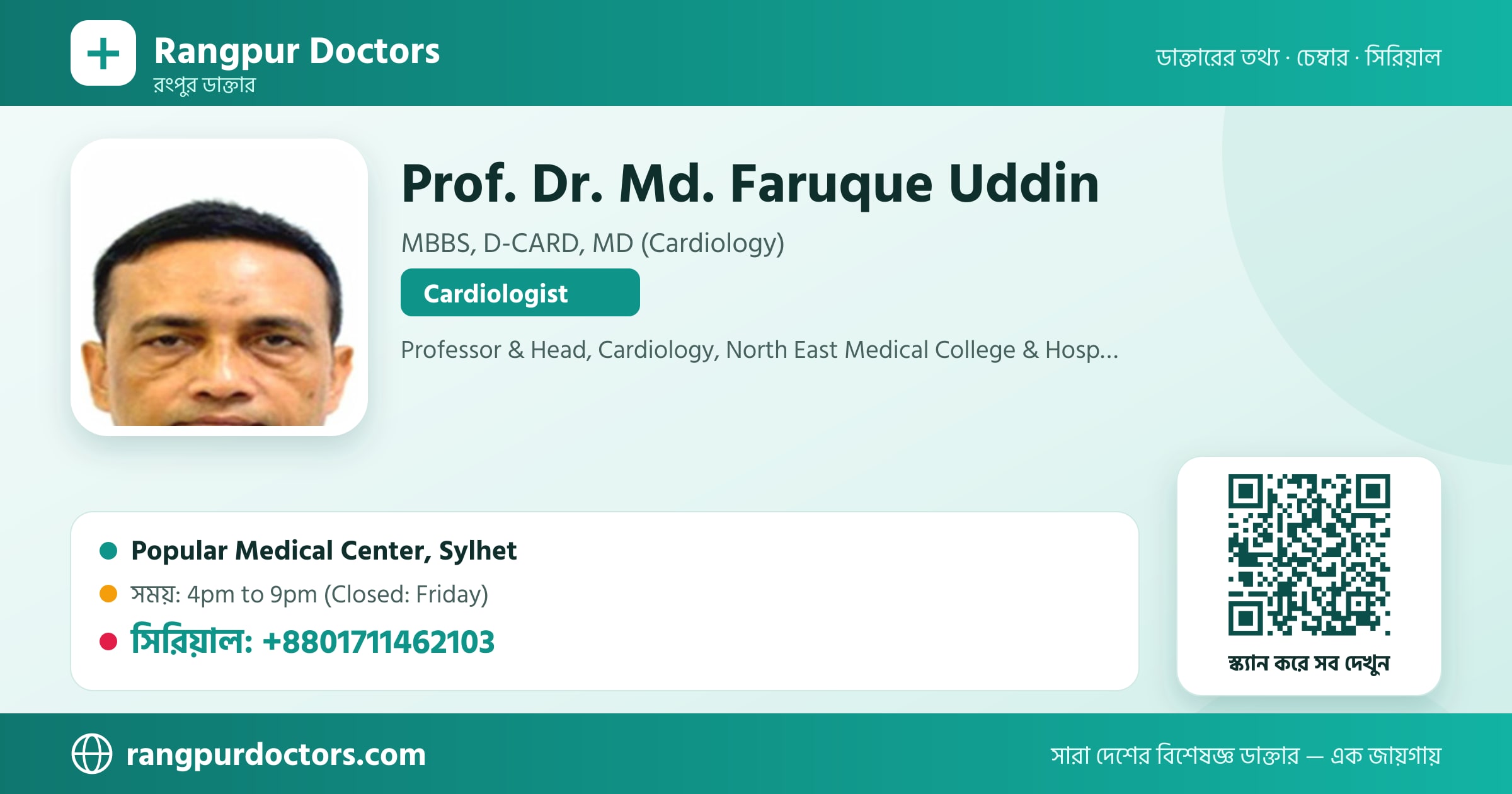 Prof. Dr. Md. Faruque Uddin — share card