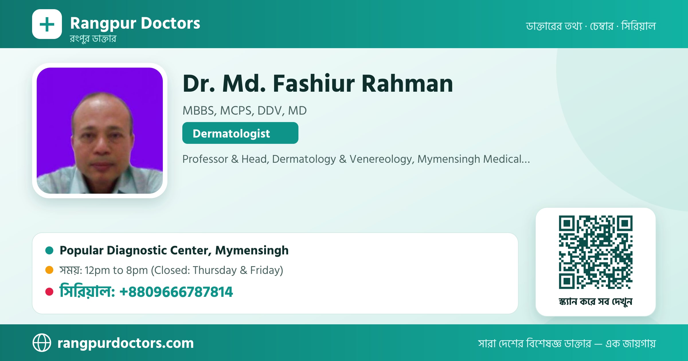 Dr. Md. Fashiur Rahman — share card