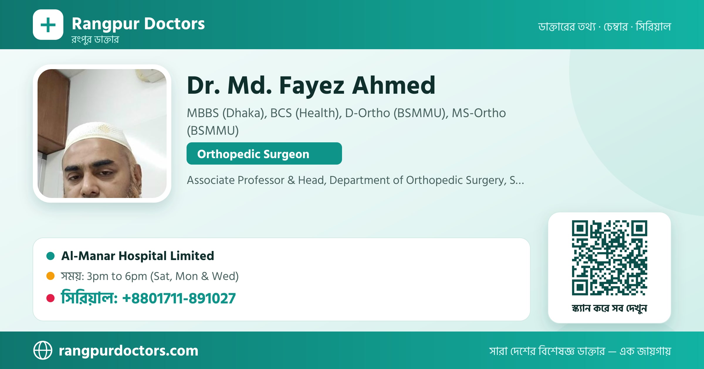 Dr. Md. Fayez Ahmed — share card