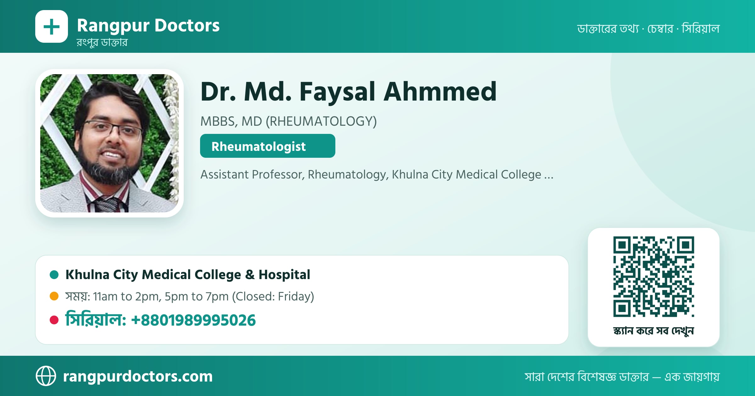 Dr. Md. Faysal Ahmmed — share card