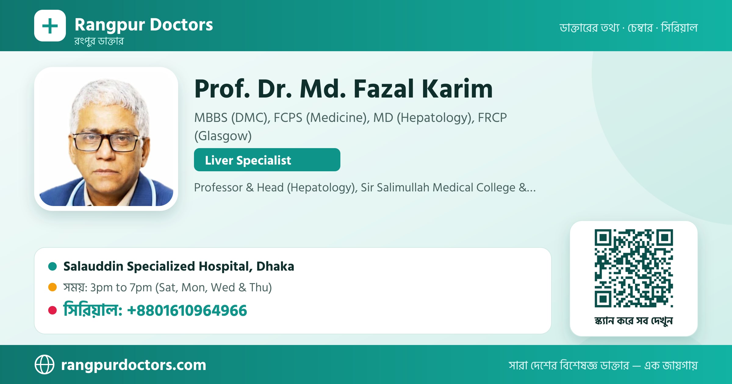 Prof. Dr. Md. Fazal Karim — share card
