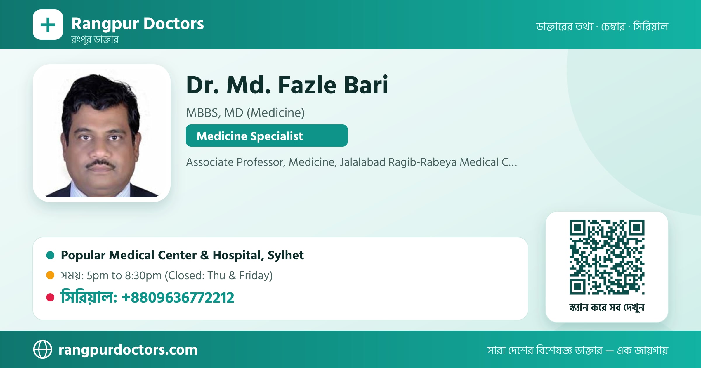 Dr. Md. Fazle Bari — share card