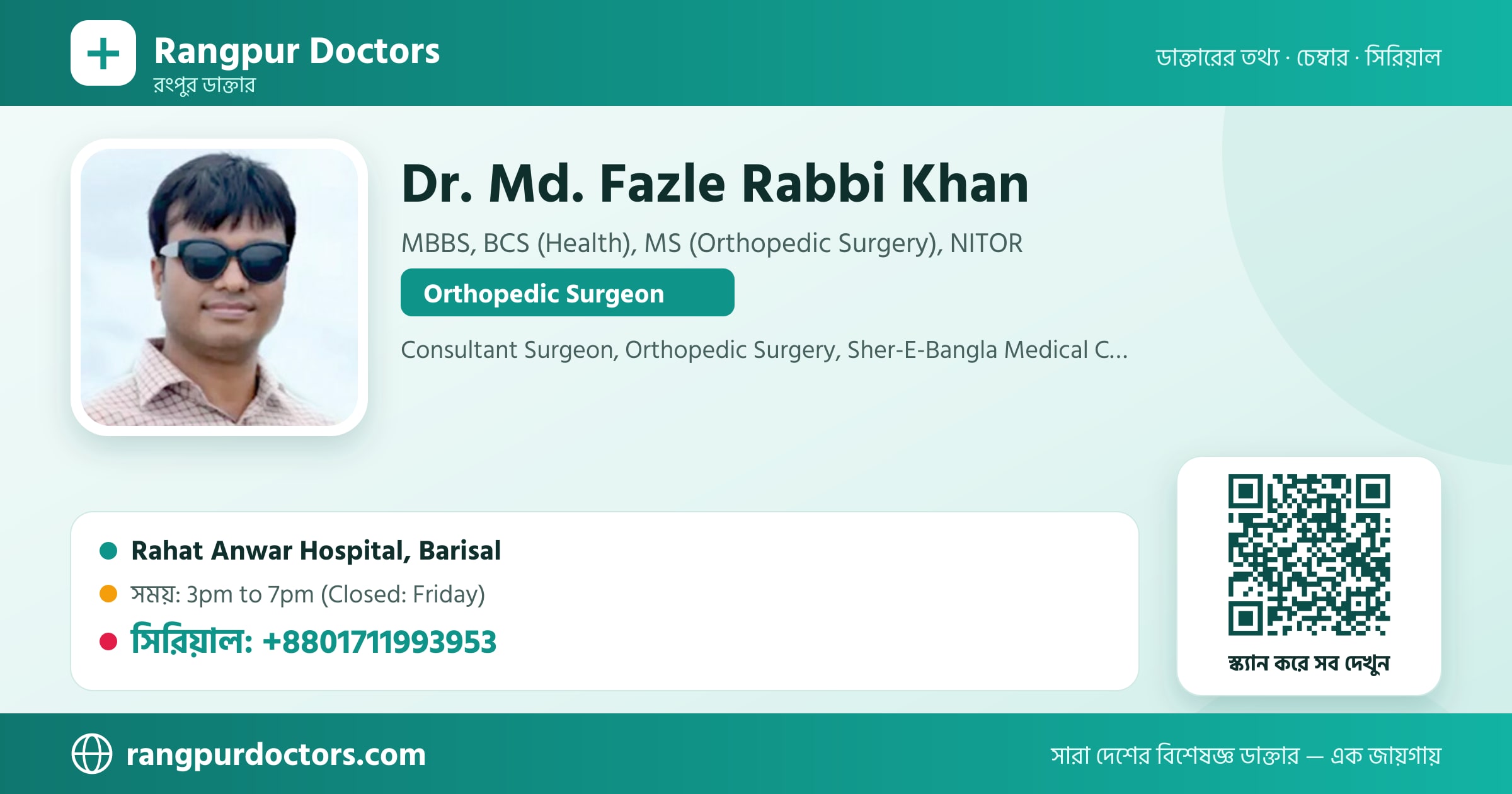 Dr. Md. Fazle Rabbi Khan — share card