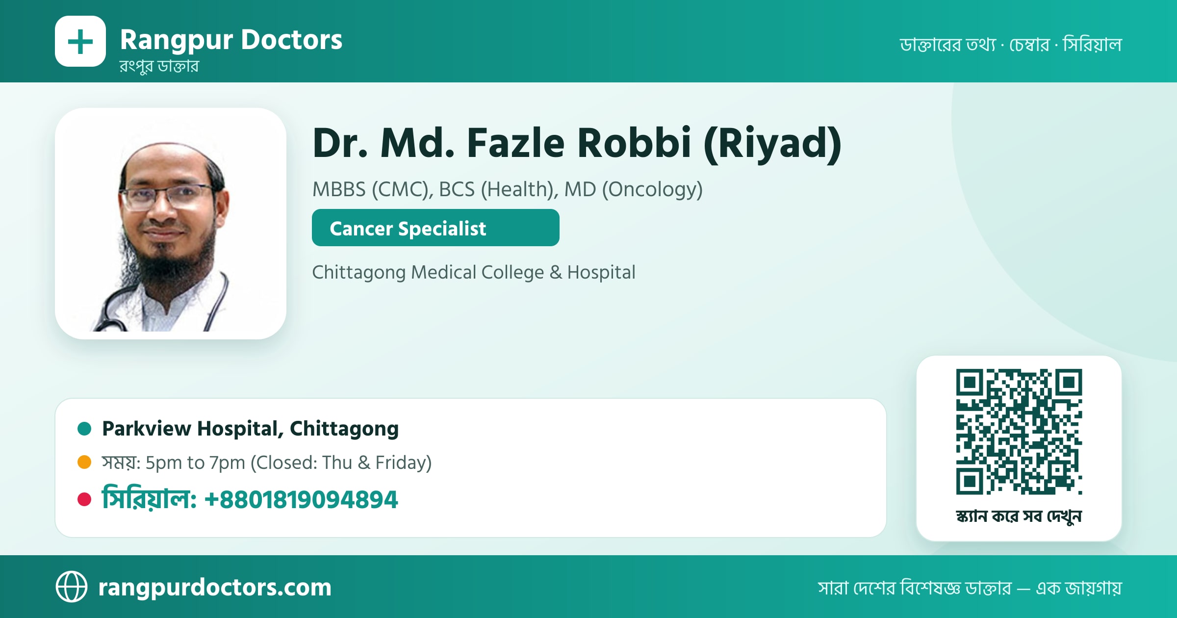 Dr. Md. Fazle Robbi (Riyad) — share card