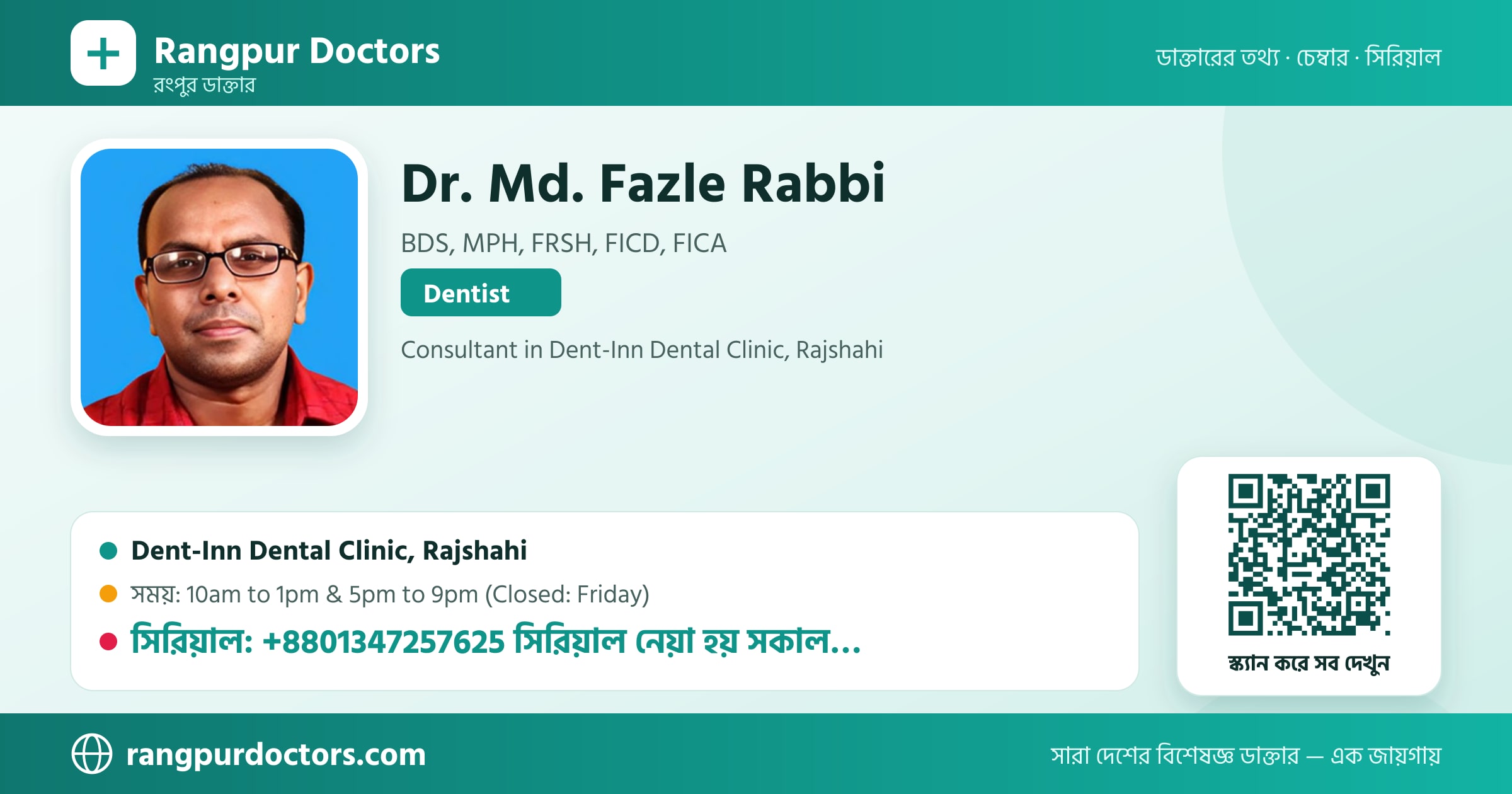 Dr. Md. Fazle Rabbi — share card