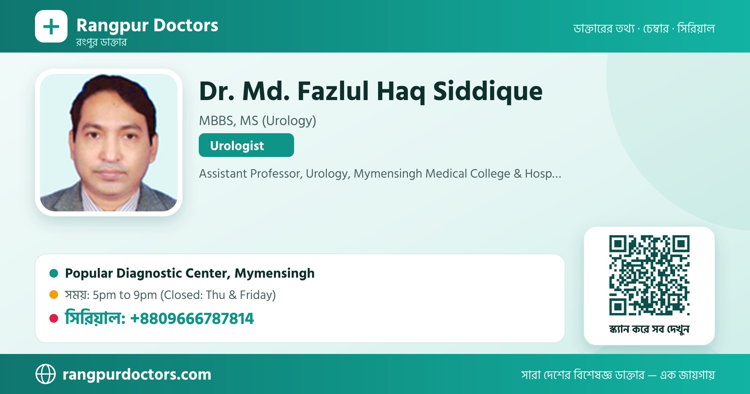 Dr. Md. Fazlul Haq Siddique — share card
