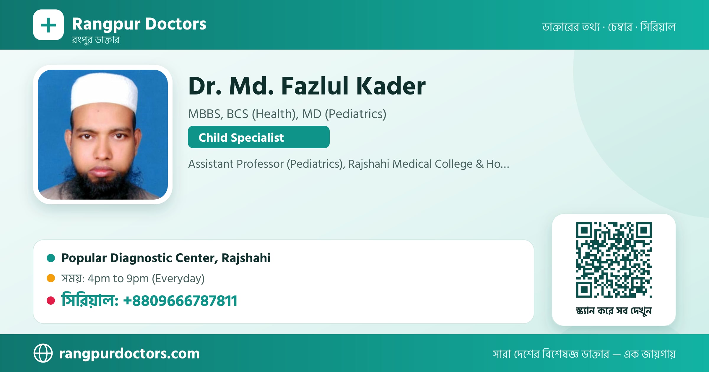 Dr. Md. Fazlul Kader — share card