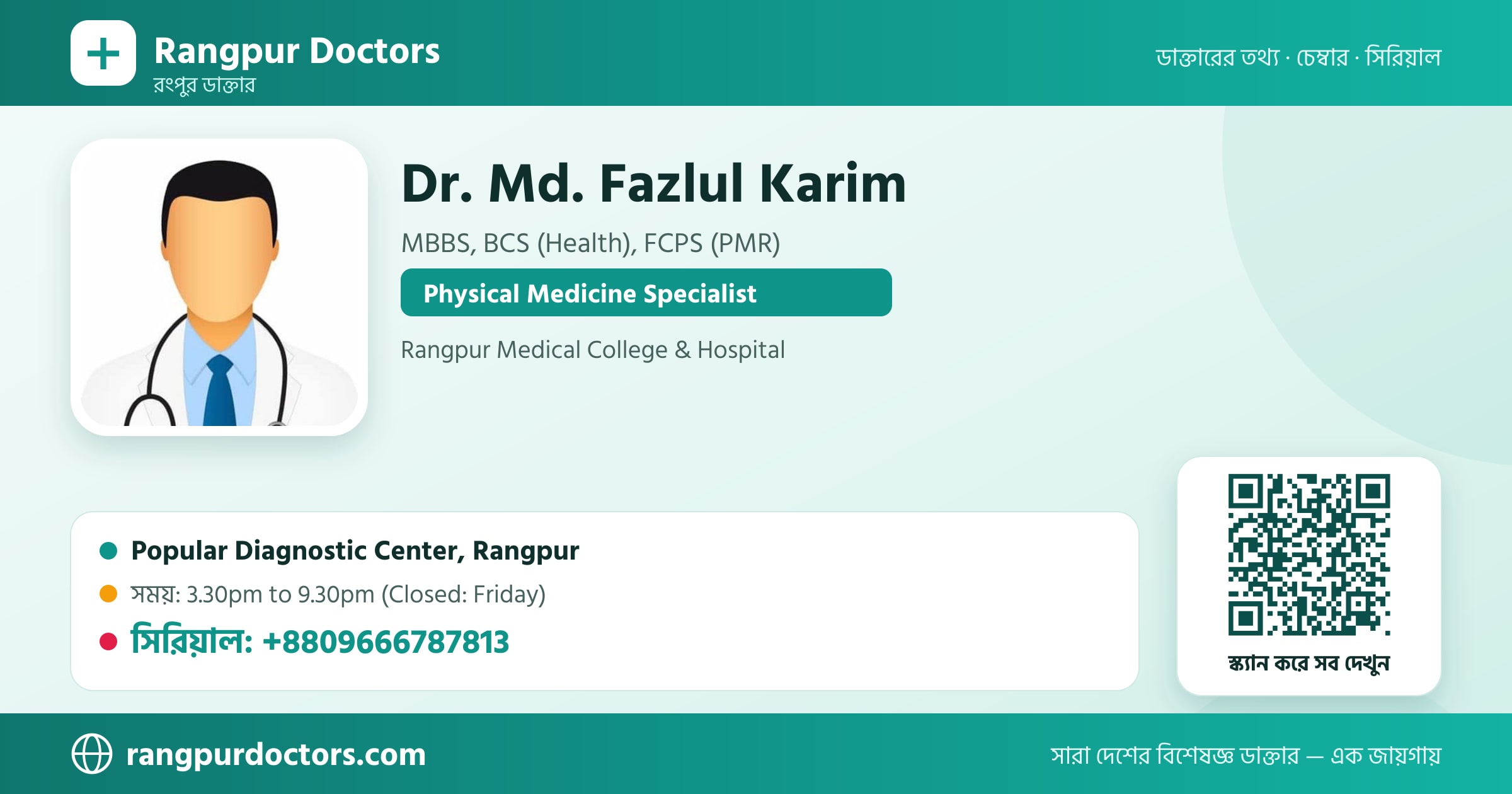 Dr. Md. Fazlul Karim — share card