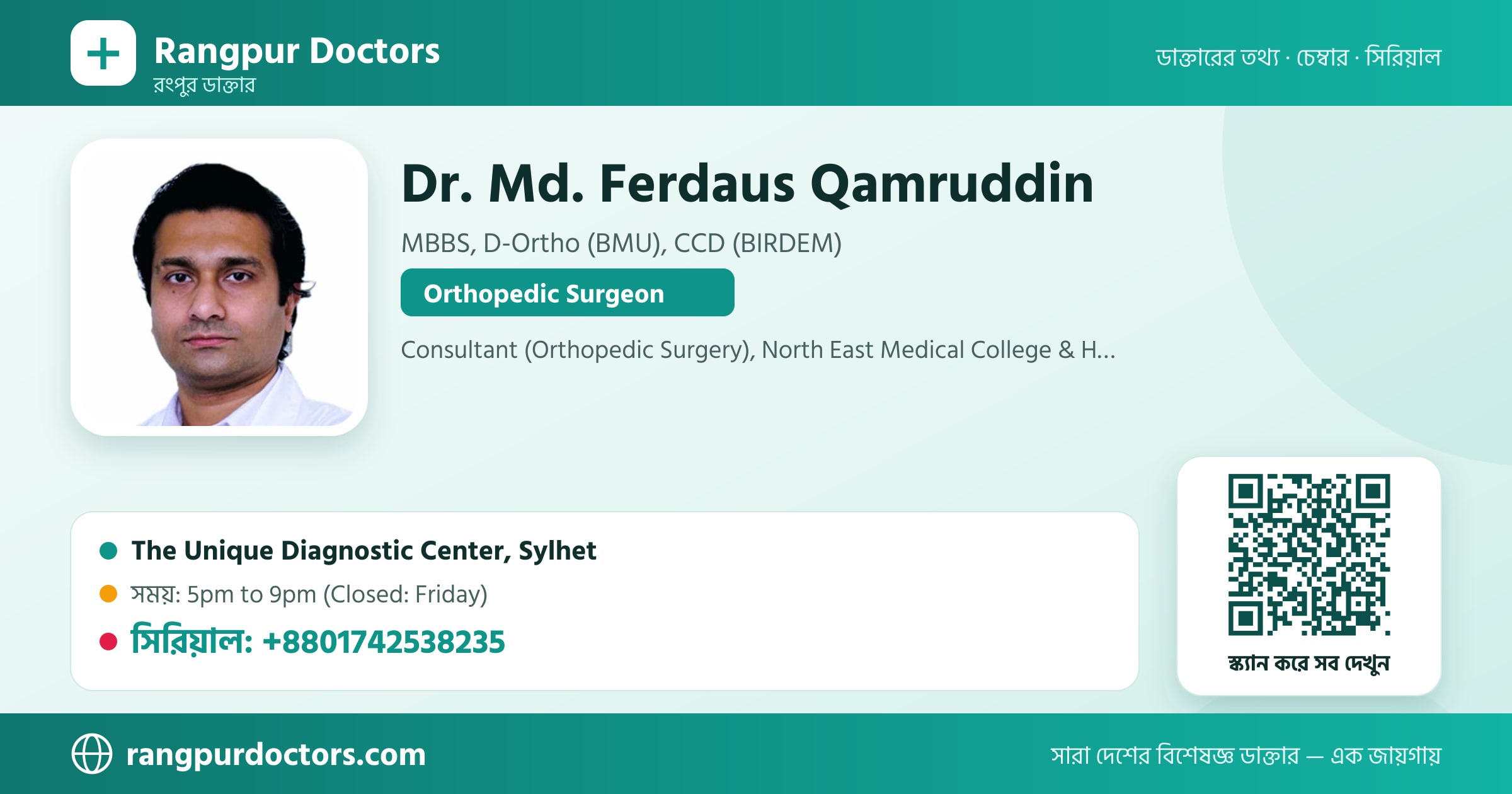 Dr. Md. Ferdaus Qamruddin — share card