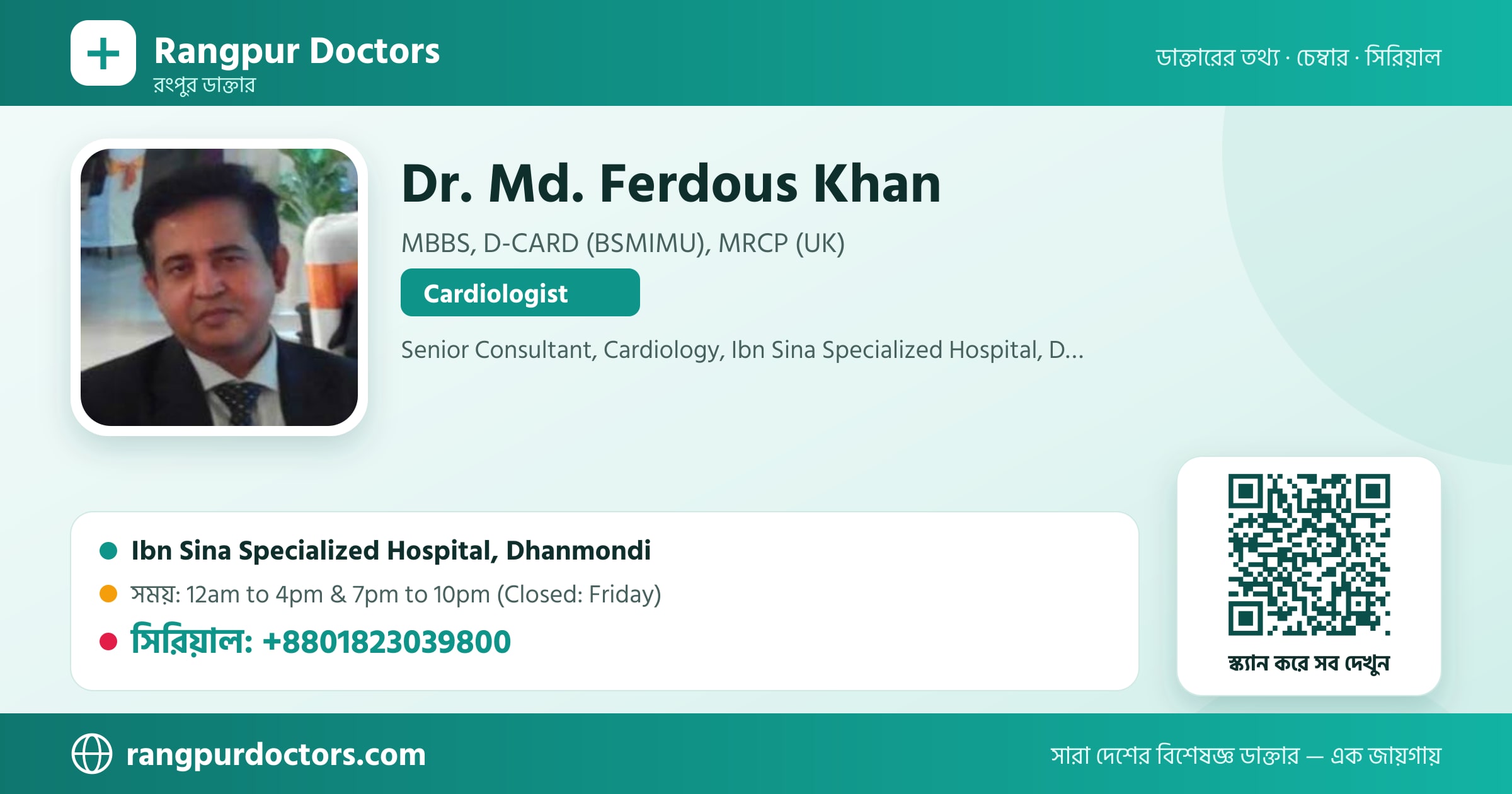 Dr. Md. Ferdous Khan — share card