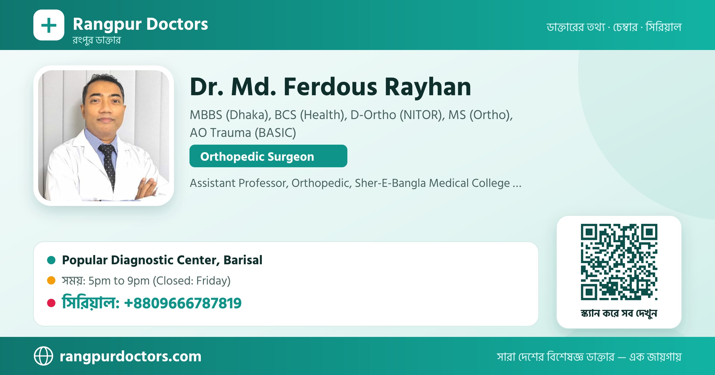 Dr. Md. Ferdous Rayhan — share card