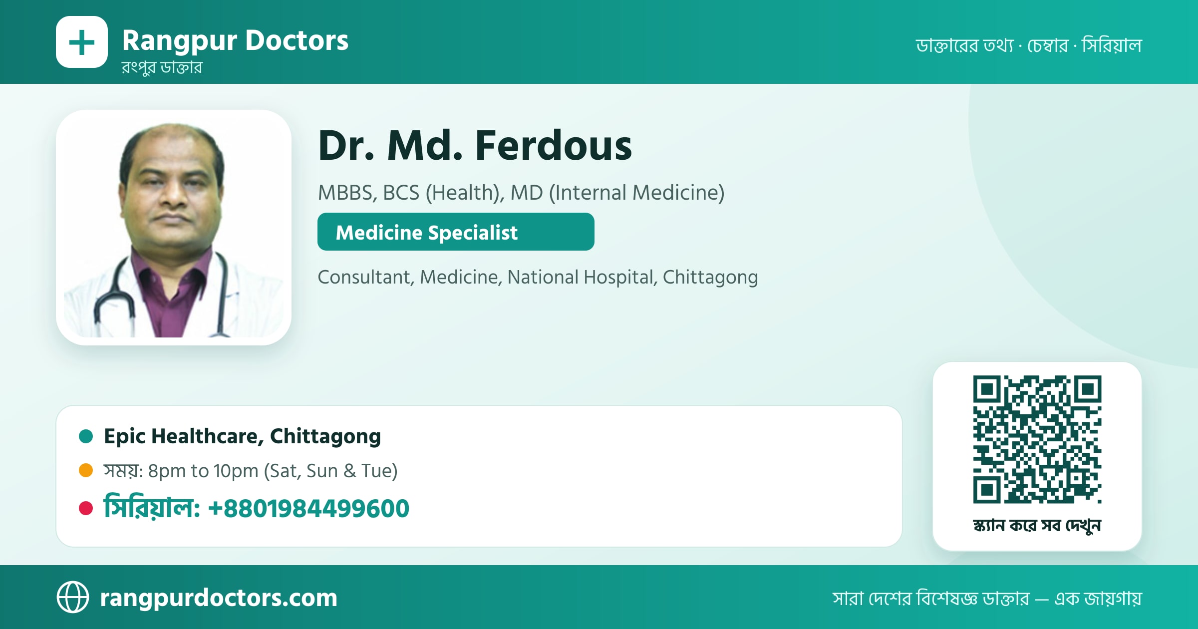 Dr. Md. Ferdous — share card