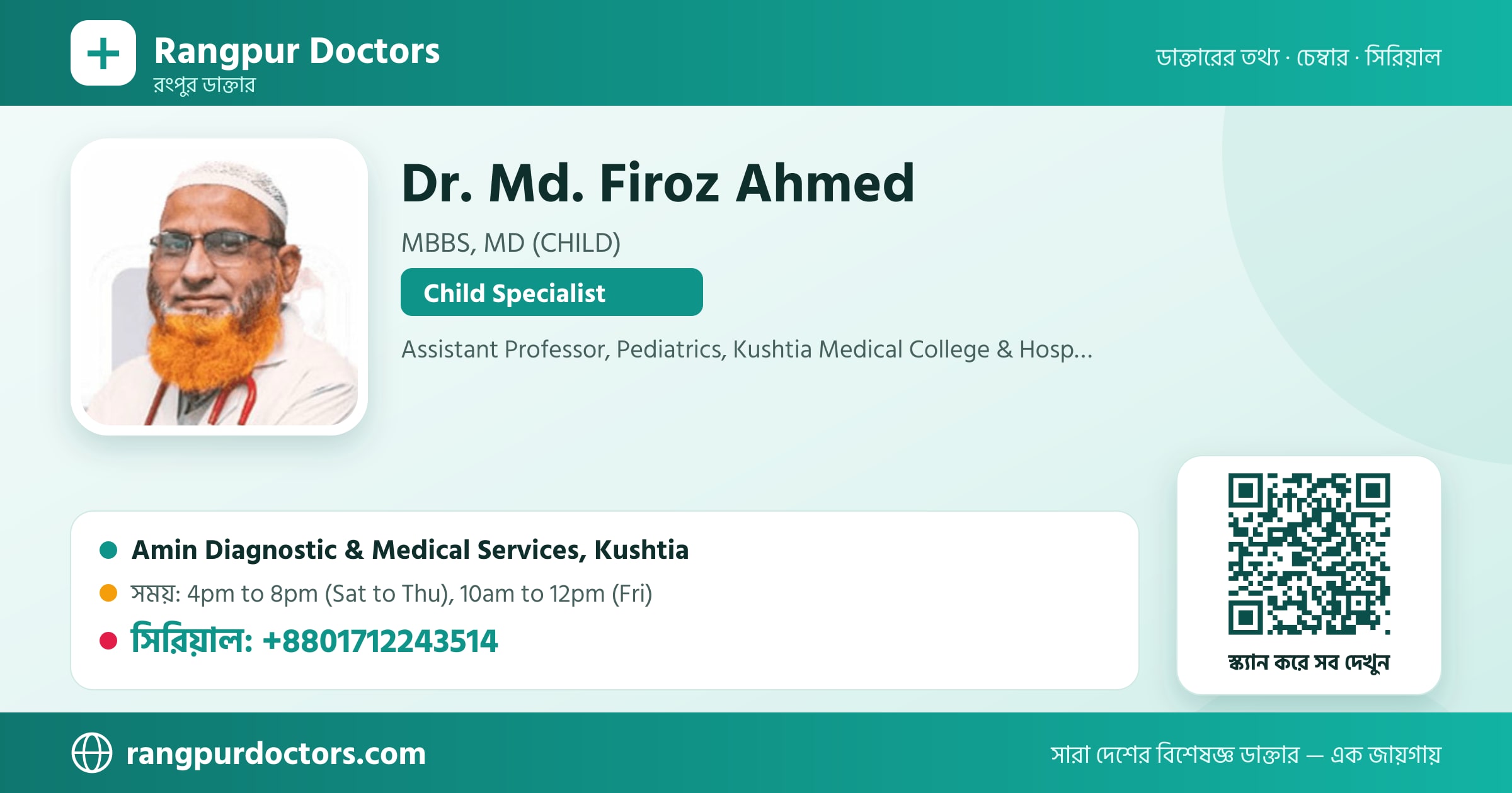 Dr. Md. Firoz Ahmed — share card