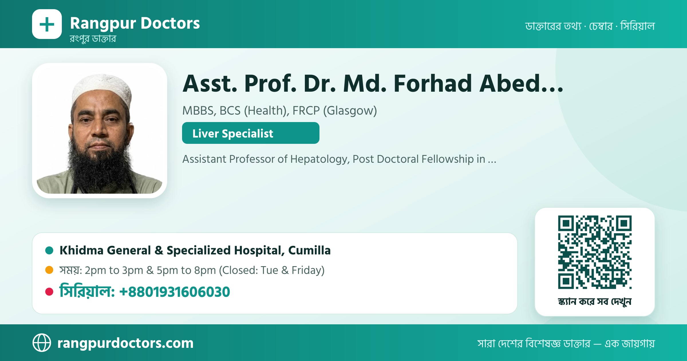 Asst. Prof. Dr. Md. Forhad Abedin — share card
